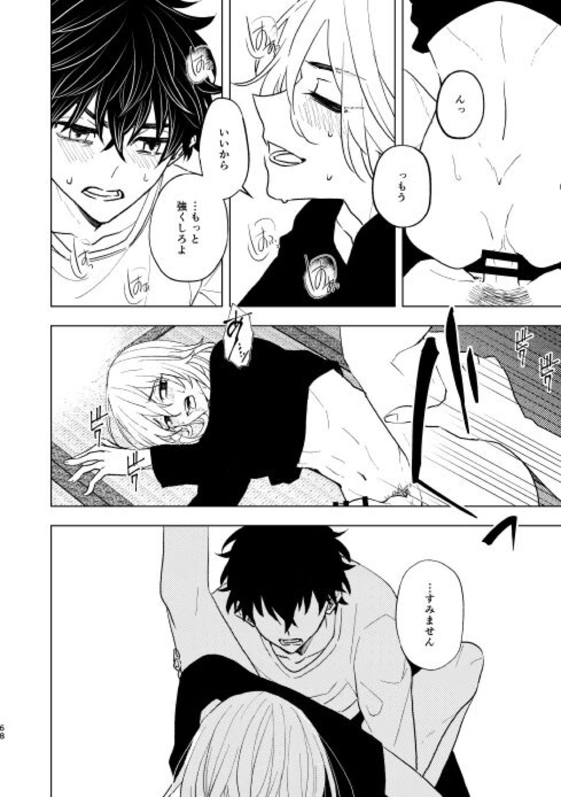 どうしたって救われないよ。【東京卍リベンジャーズ/たけまい】 page 67