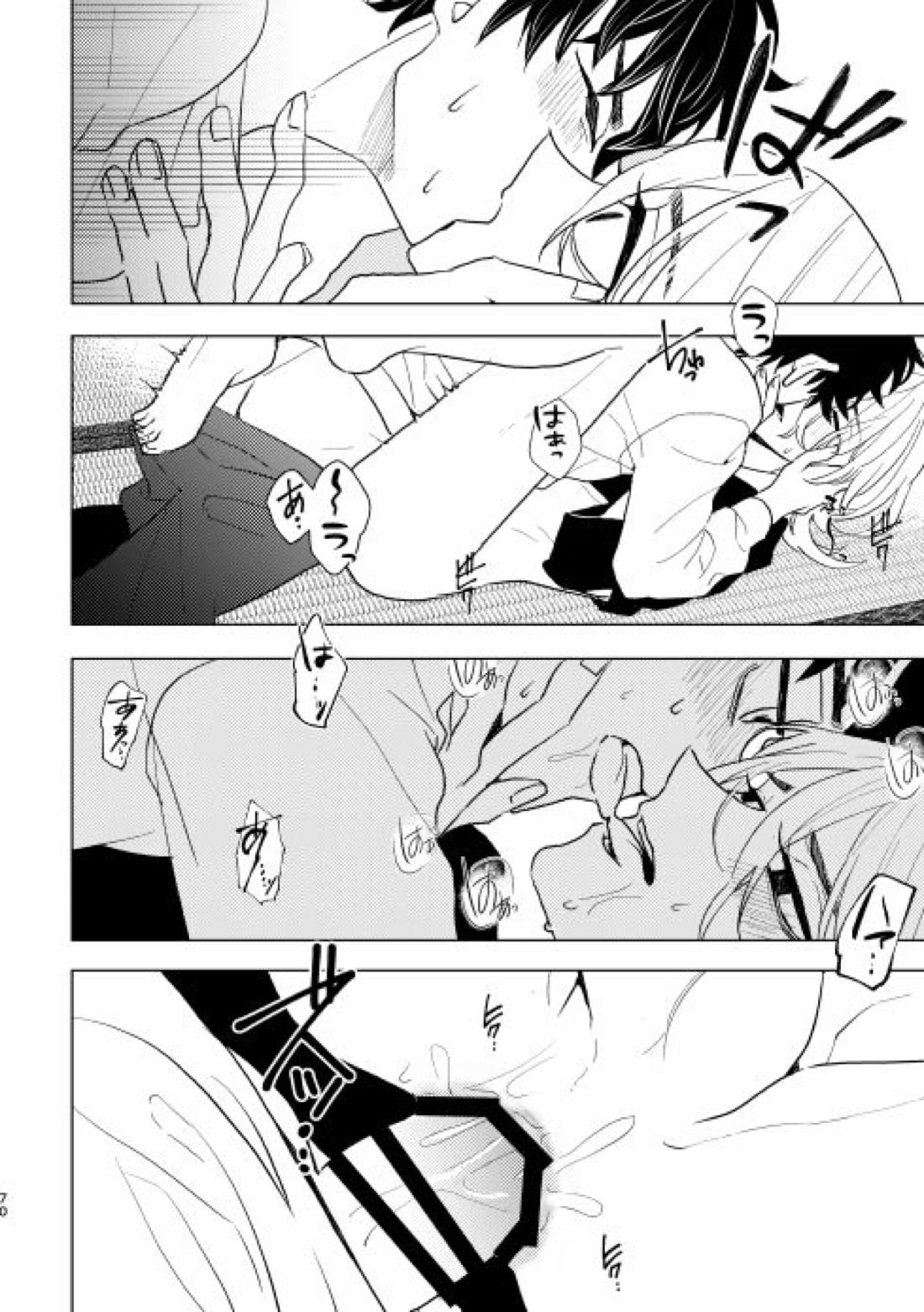 どうしたって救われないよ。【東京卍リベンジャーズ/たけまい】 page 69