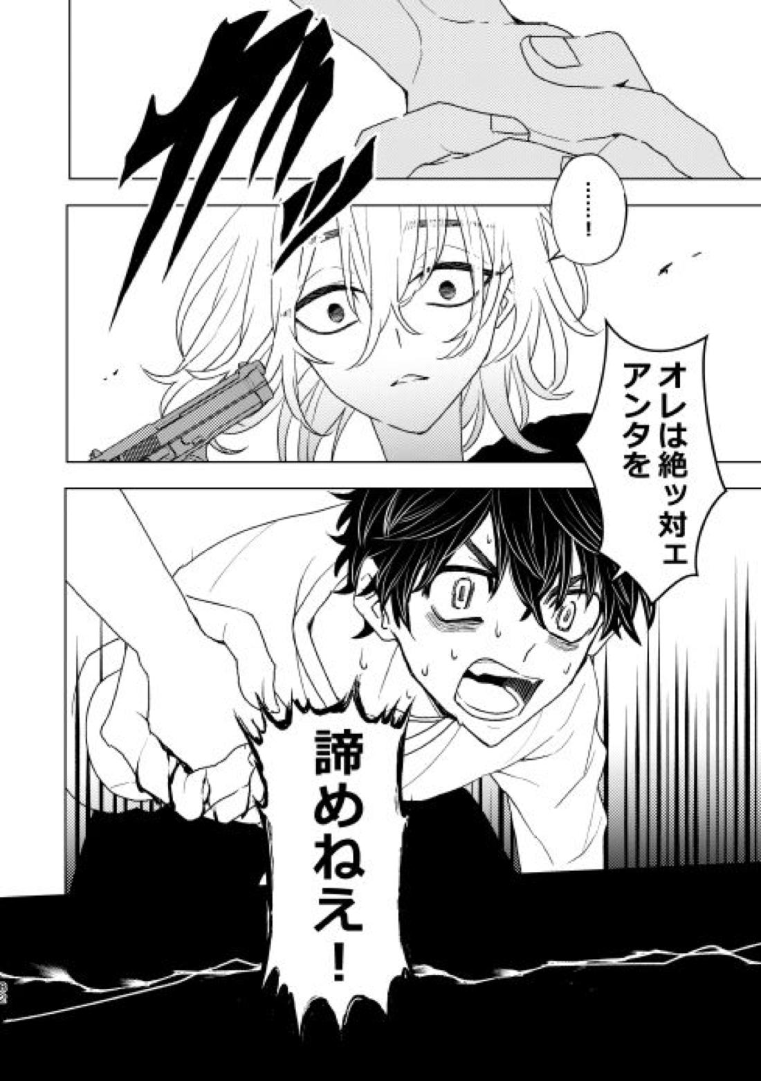 どうしたって救われないよ。【東京卍リベンジャーズ/たけまい】 page 81