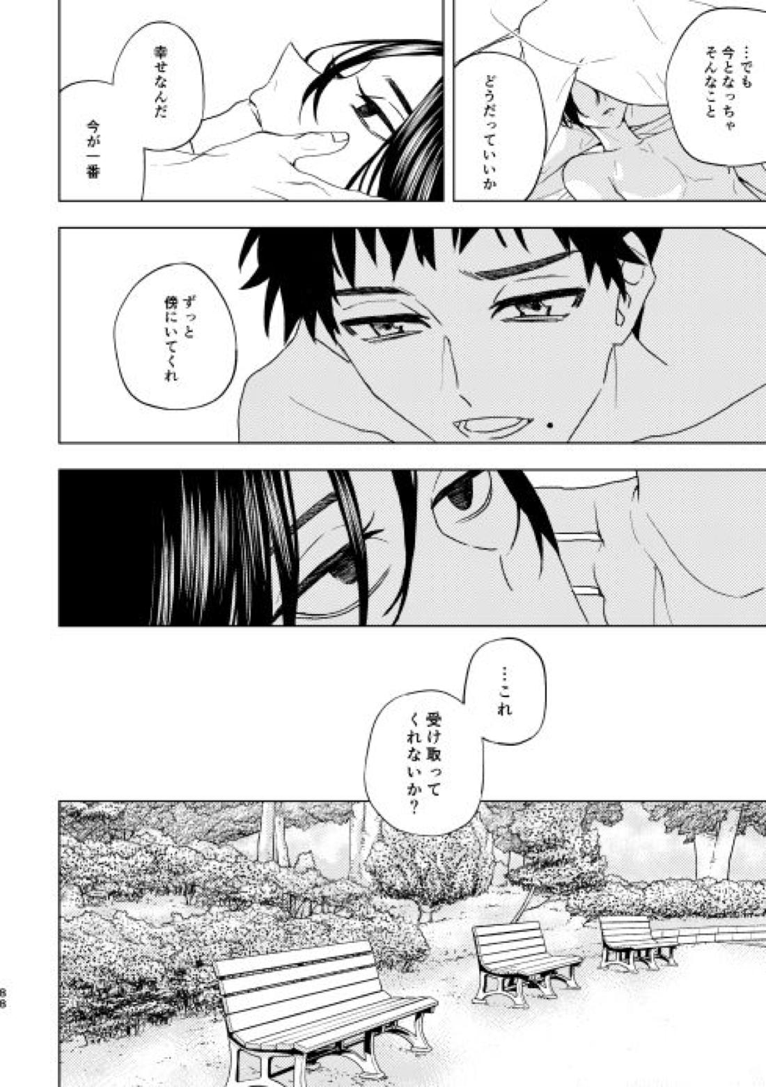 どうしたって救われないよ。【東京卍リベンジャーズ/たけまい】 page 87