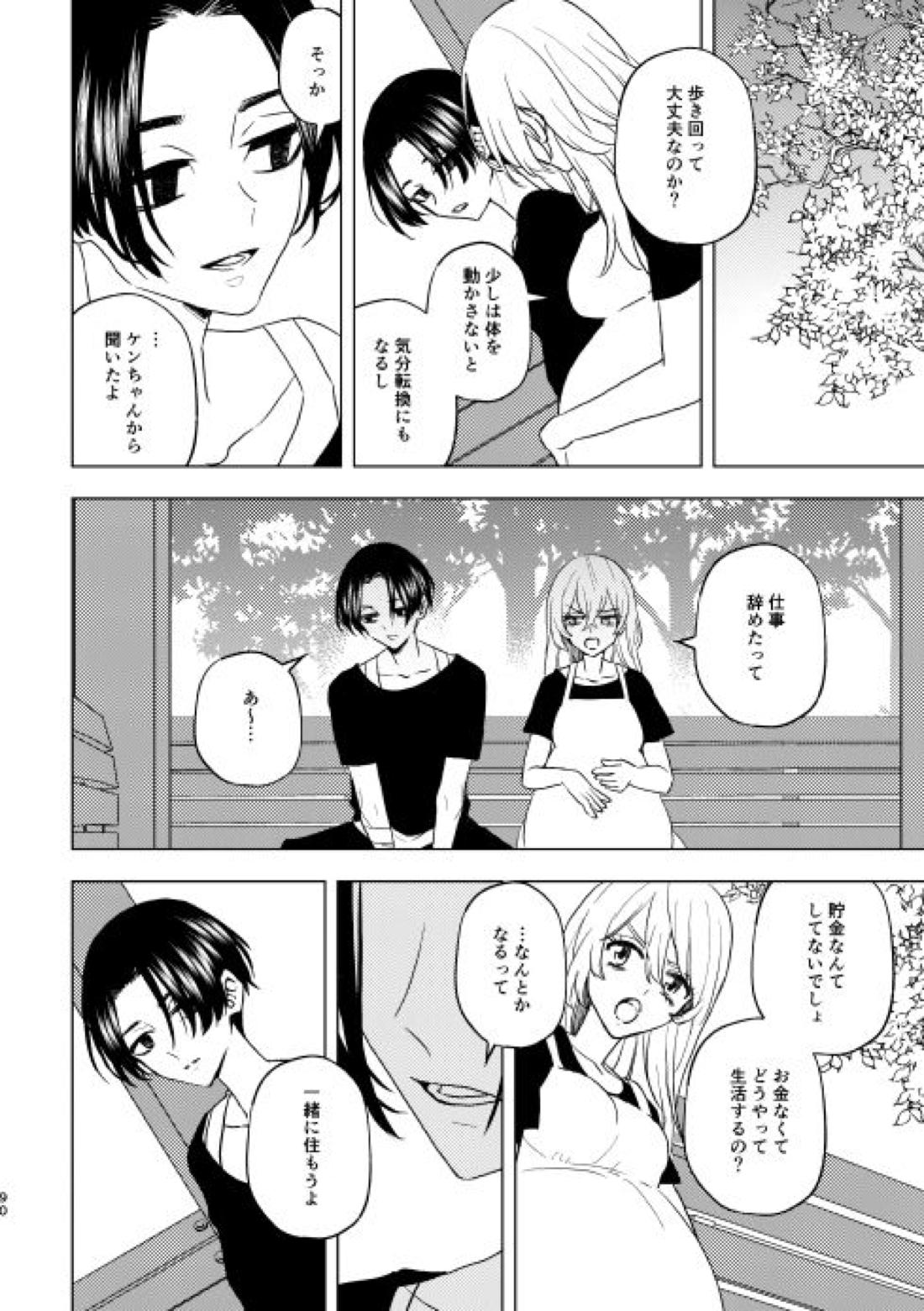 どうしたって救われないよ。【東京卍リベンジャーズ/たけまい】 page 89