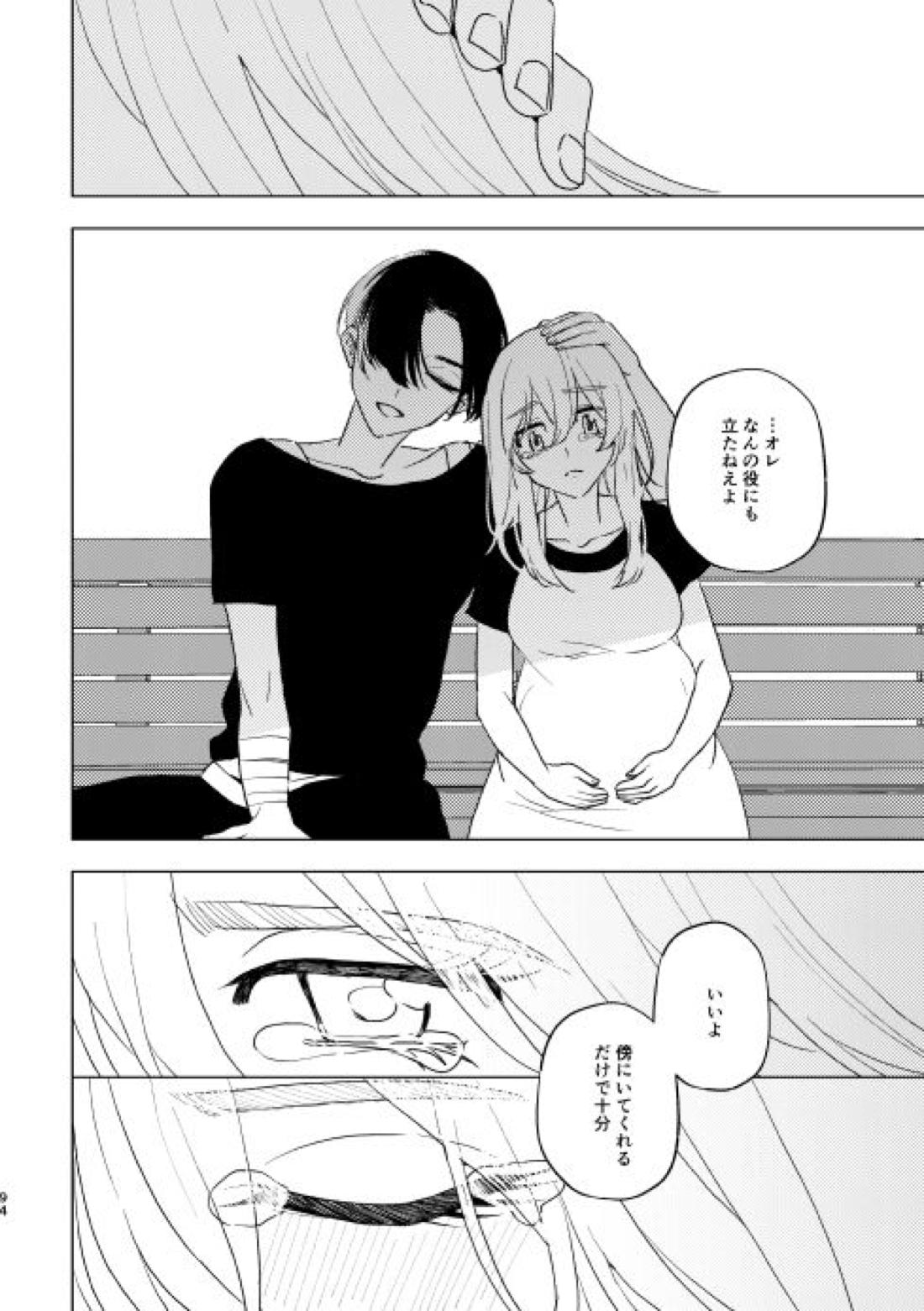 どうしたって救われないよ。【東京卍リベンジャーズ/たけまい】 page 93
