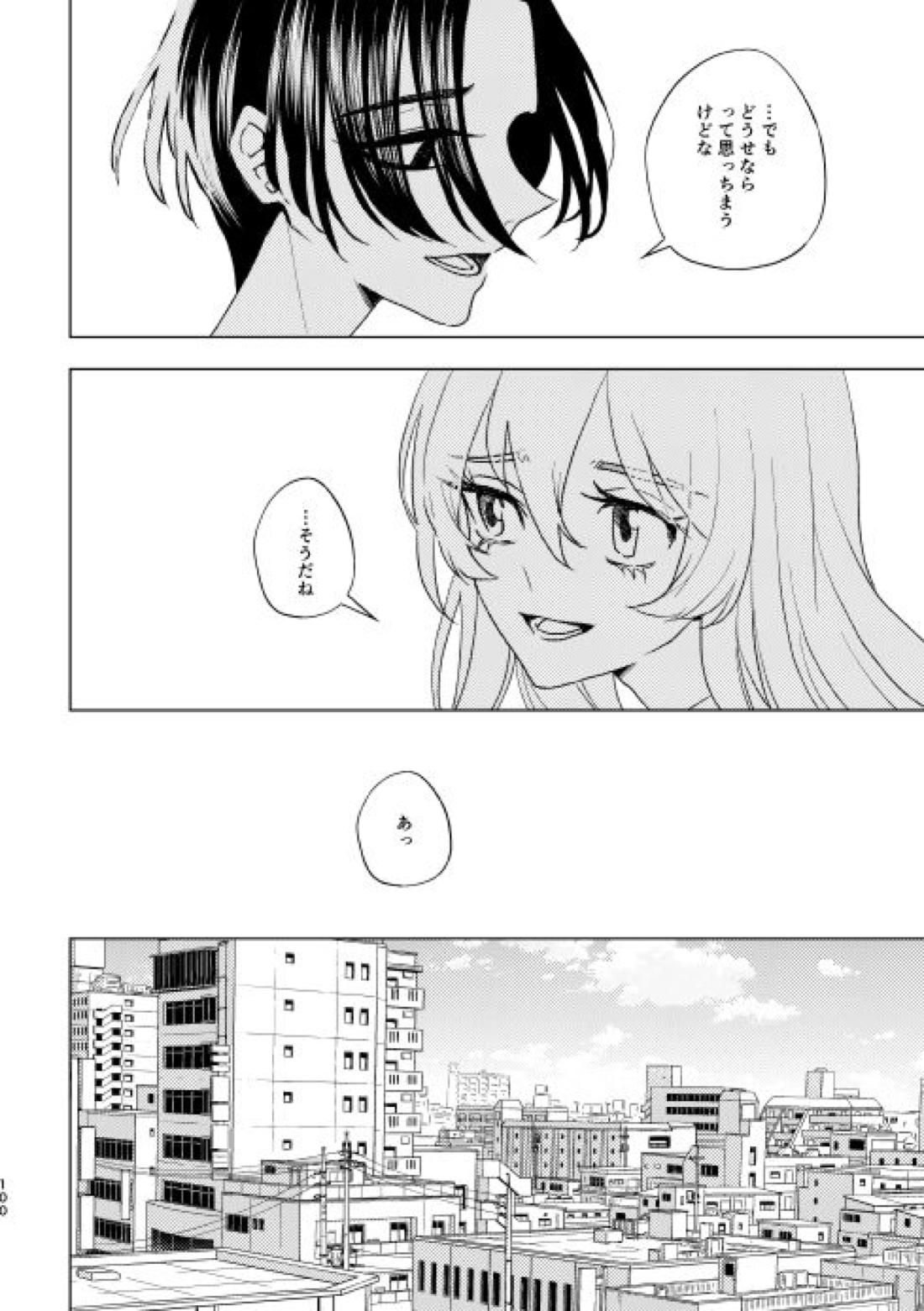 どうしたって救われないよ。【東京卍リベンジャーズ/たけまい】 page 99