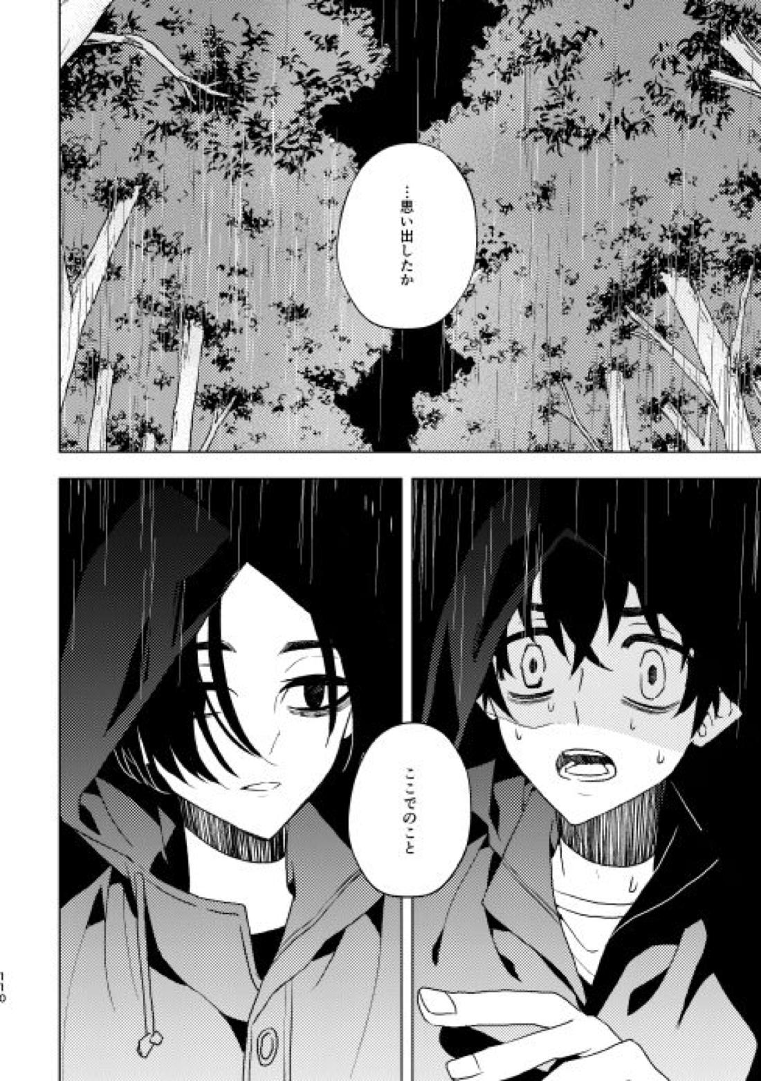 どうしたって救われないよ。【東京卍リベンジャーズ/たけまい】 page 110