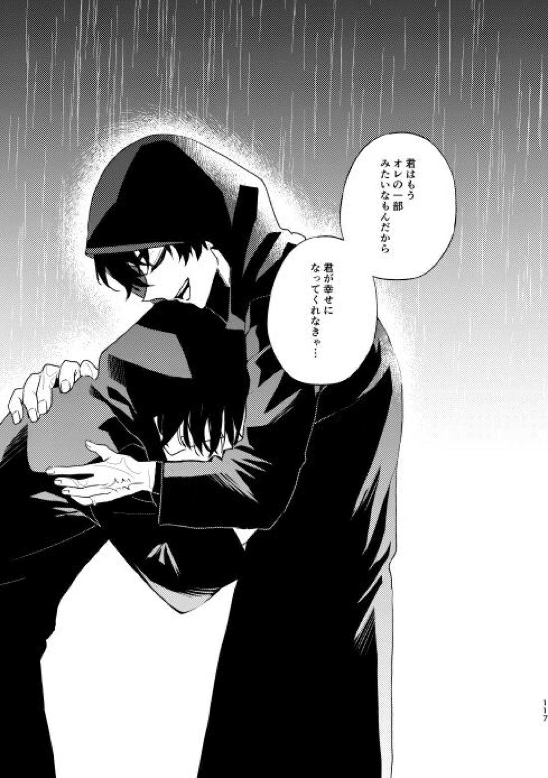 どうしたって救われないよ。【東京卍リベンジャーズ/たけまい】 page 118