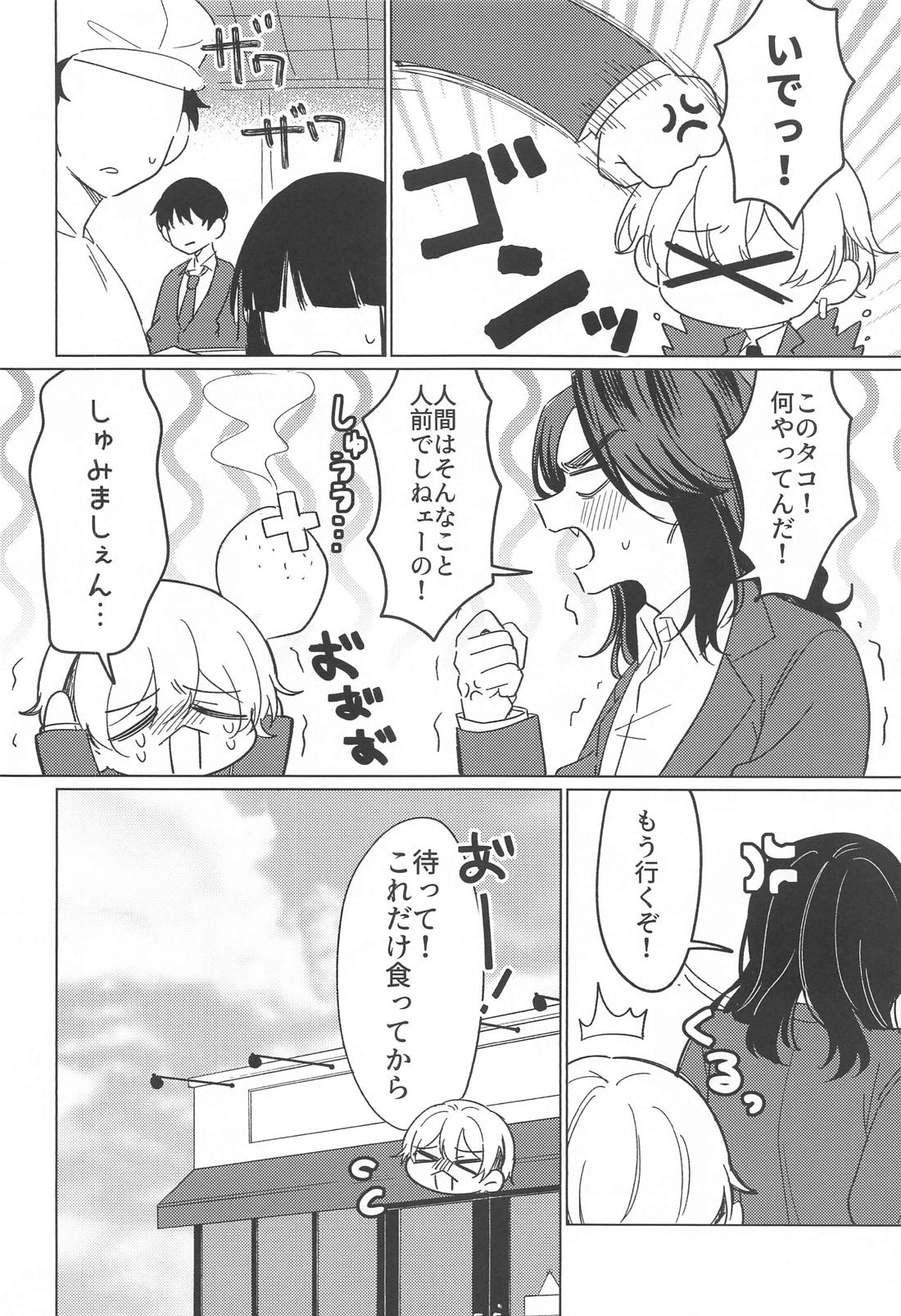 またあなたに恋をして。【東京卍リベンジャーズ/ばじふゆ】 page 11