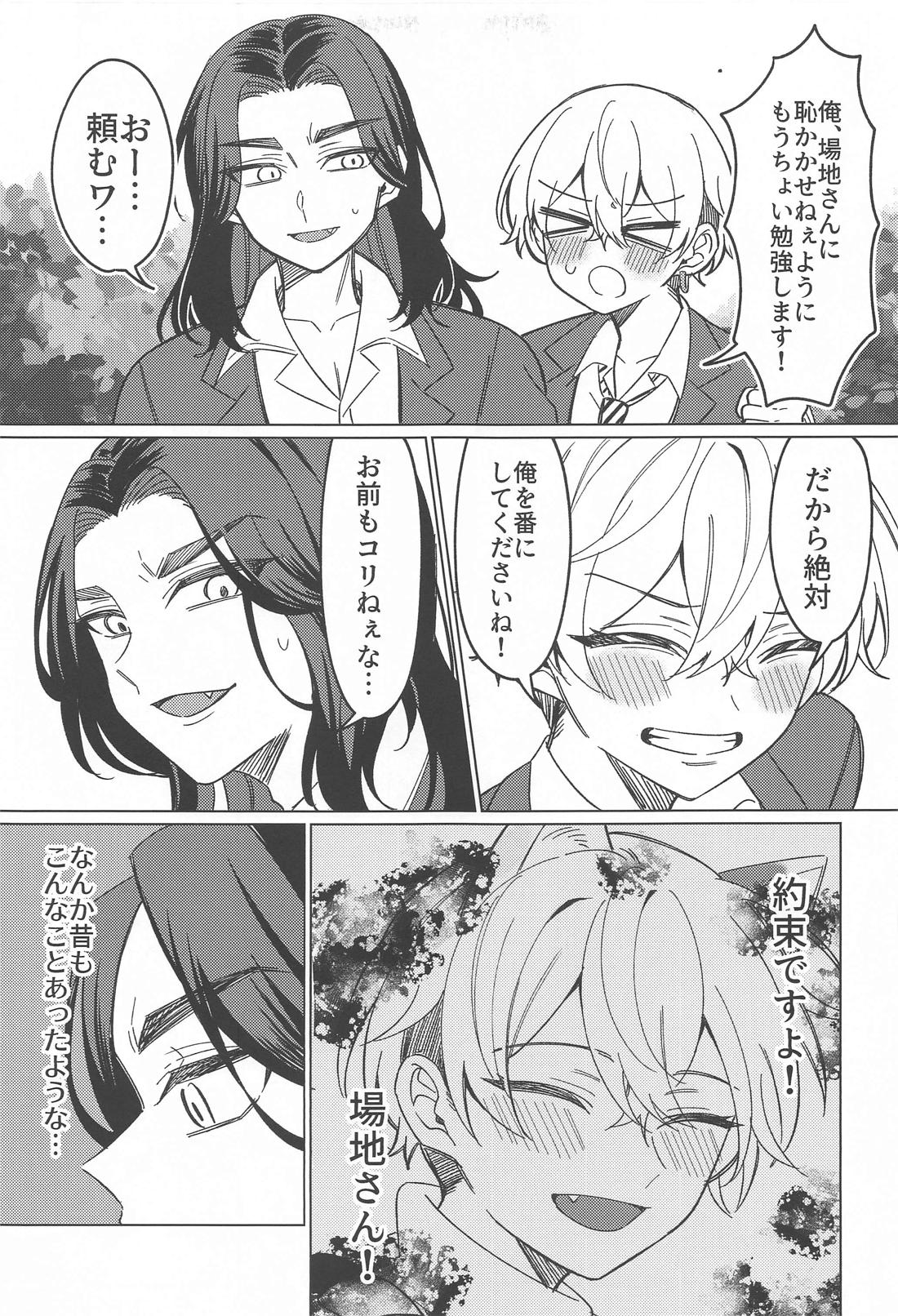 またあなたに恋をして。【東京卍リベンジャーズ/ばじふゆ】 page 12
