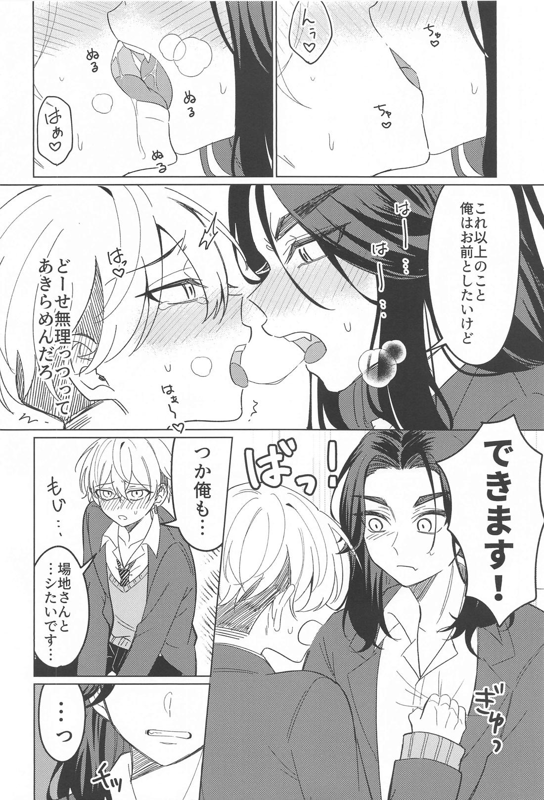またあなたに恋をして。【東京卍リベンジャーズ/ばじふゆ】 page 17