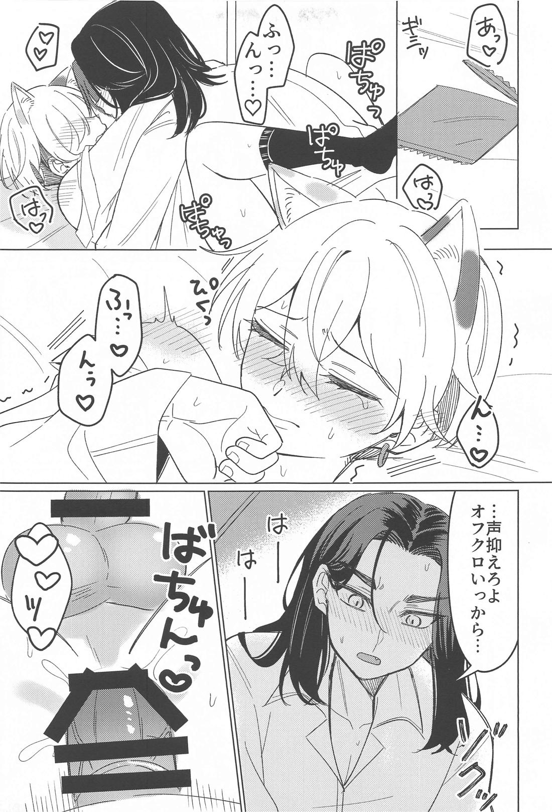 またあなたに恋をして。【東京卍リベンジャーズ/ばじふゆ】 page 18