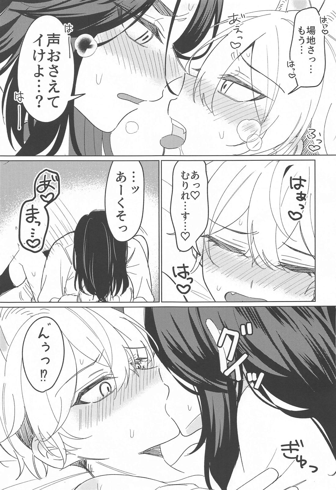 またあなたに恋をして。【東京卍リベンジャーズ/ばじふゆ】 page 20