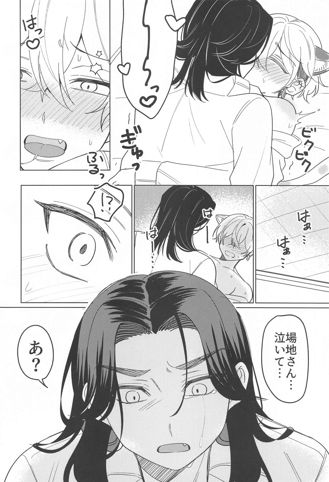 またあなたに恋をして。【東京卍リベンジャーズ/ばじふゆ】 page 21