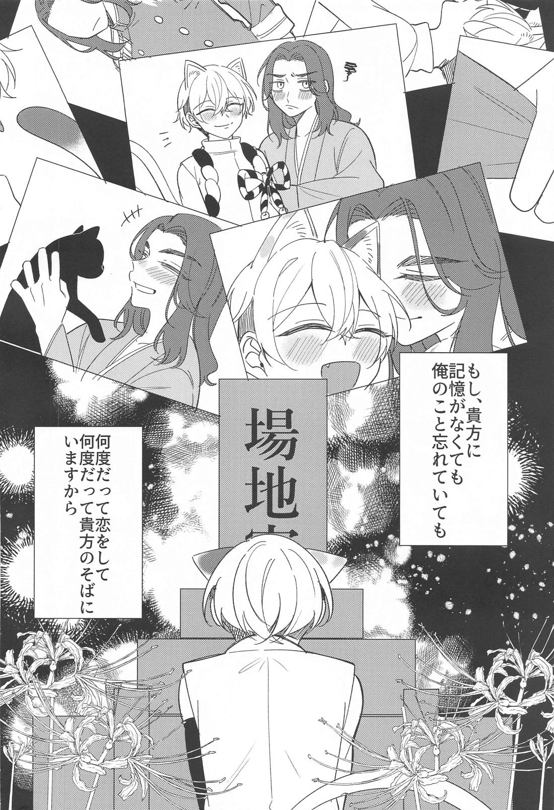 またあなたに恋をして。【東京卍リベンジャーズ/ばじふゆ】 page 27