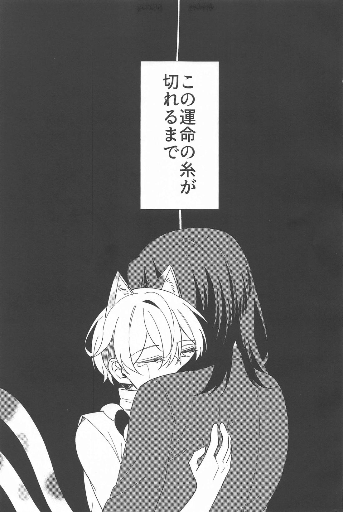 またあなたに恋をして。【東京卍リベンジャーズ/ばじふゆ】 page 28