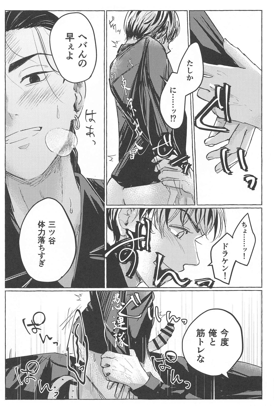 27歳の特攻服【東京卍リベンジャーズ】 page 14