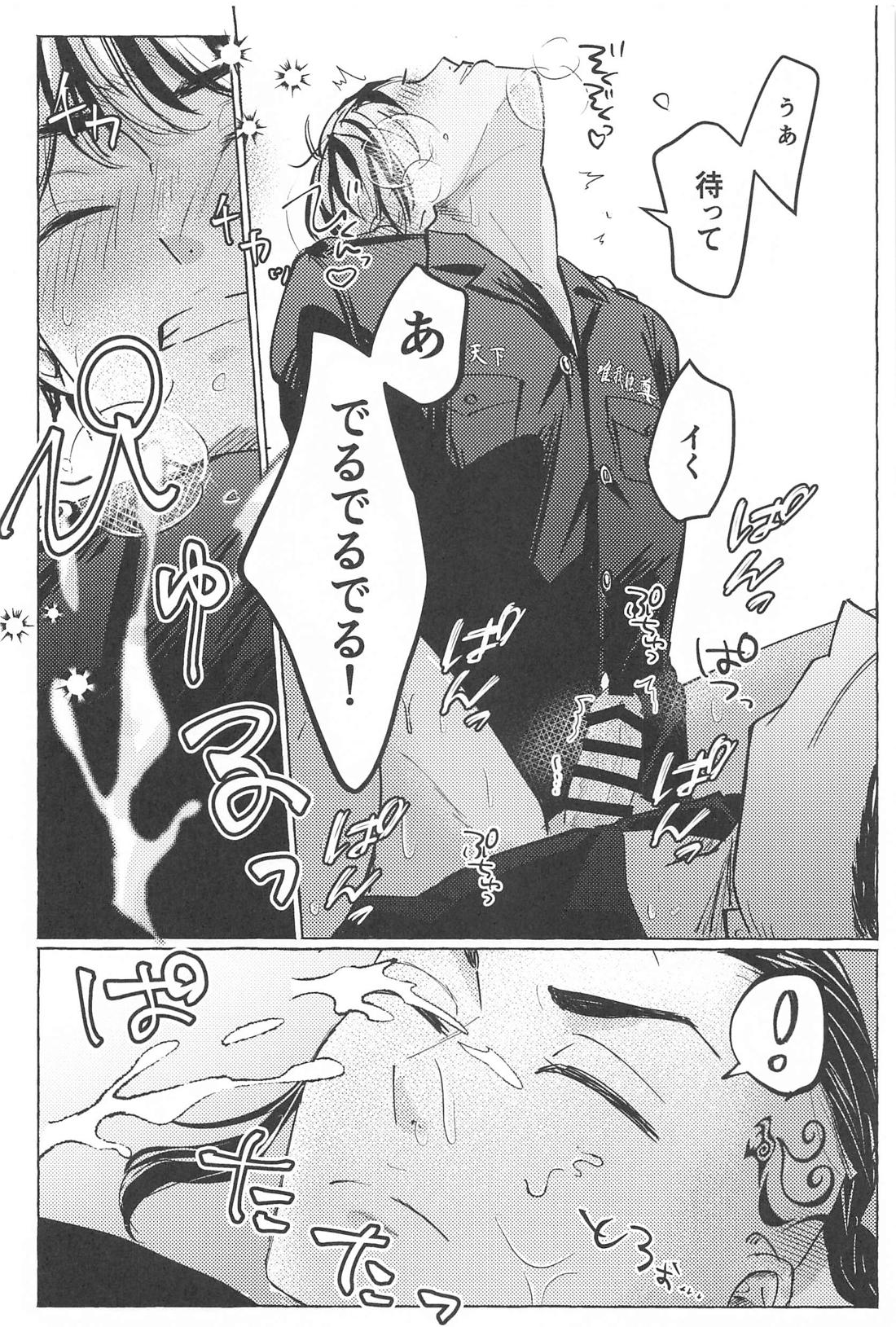 27歳の特攻服【東京卍リベンジャーズ】 page 15