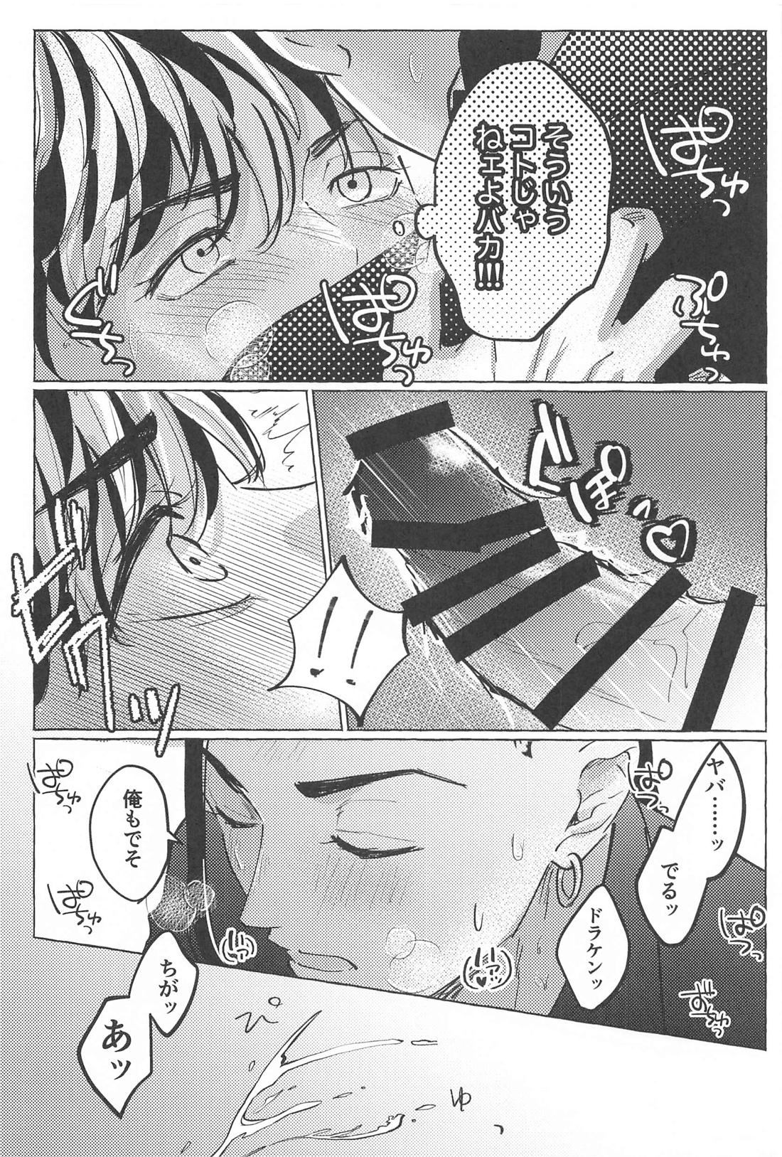 27歳の特攻服【東京卍リベンジャーズ】 page 19