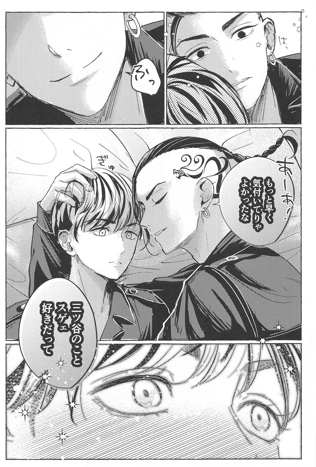 27歳の特攻服【東京卍リベンジャーズ】 page 22