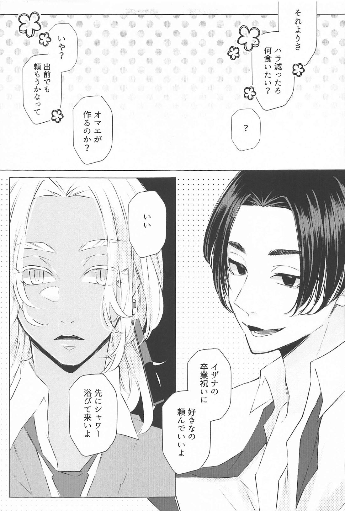 先生こっち向いて【東京卍リベンジャーズ/マイイザ】 page 12