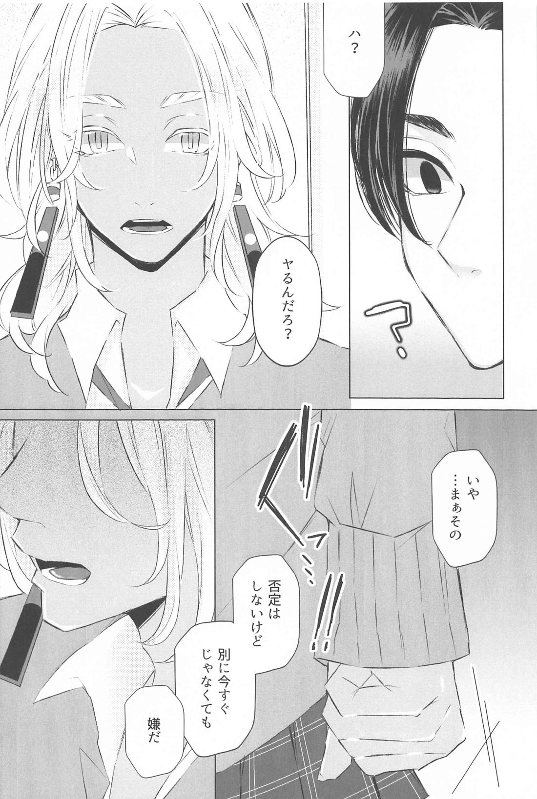 先生こっち向いて【東京卍リベンジャーズ/マイイザ】 page 13