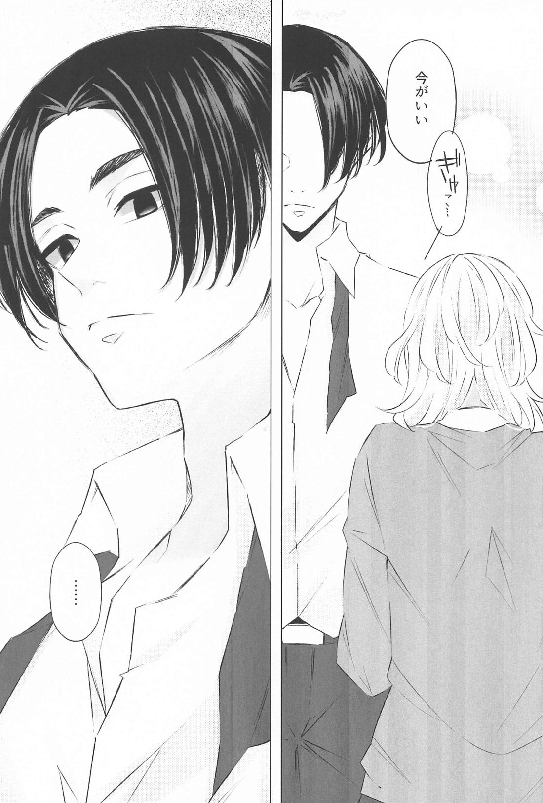 先生こっち向いて【東京卍リベンジャーズ/マイイザ】 page 14