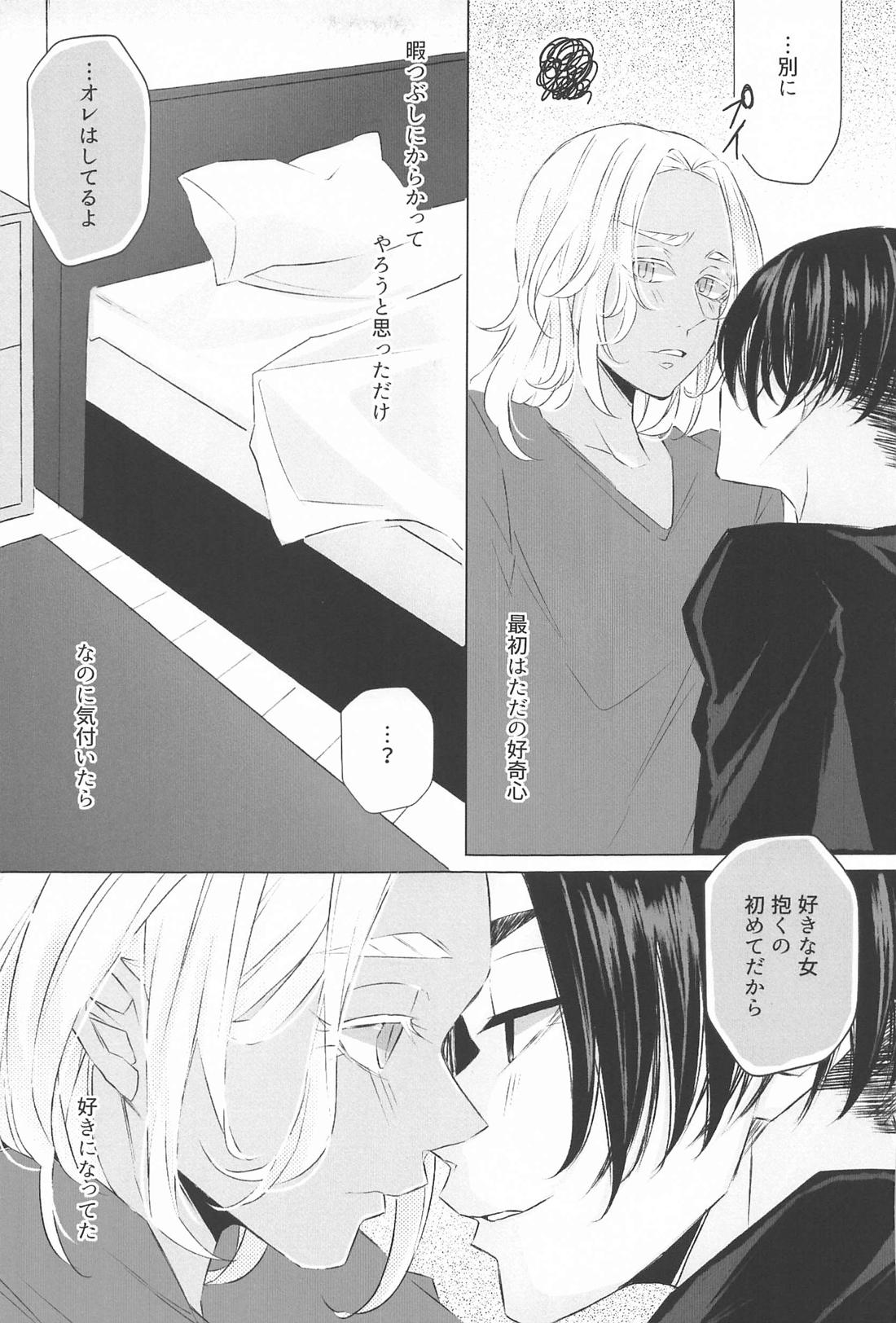 先生こっち向いて【東京卍リベンジャーズ/マイイザ】 page 16