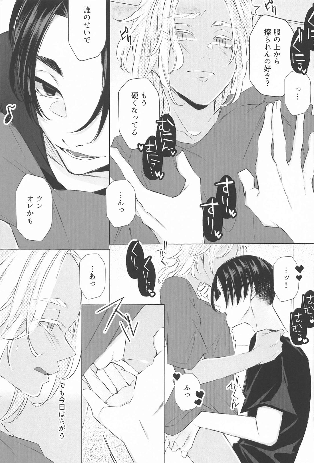 先生こっち向いて【東京卍リベンジャーズ/マイイザ】 page 18