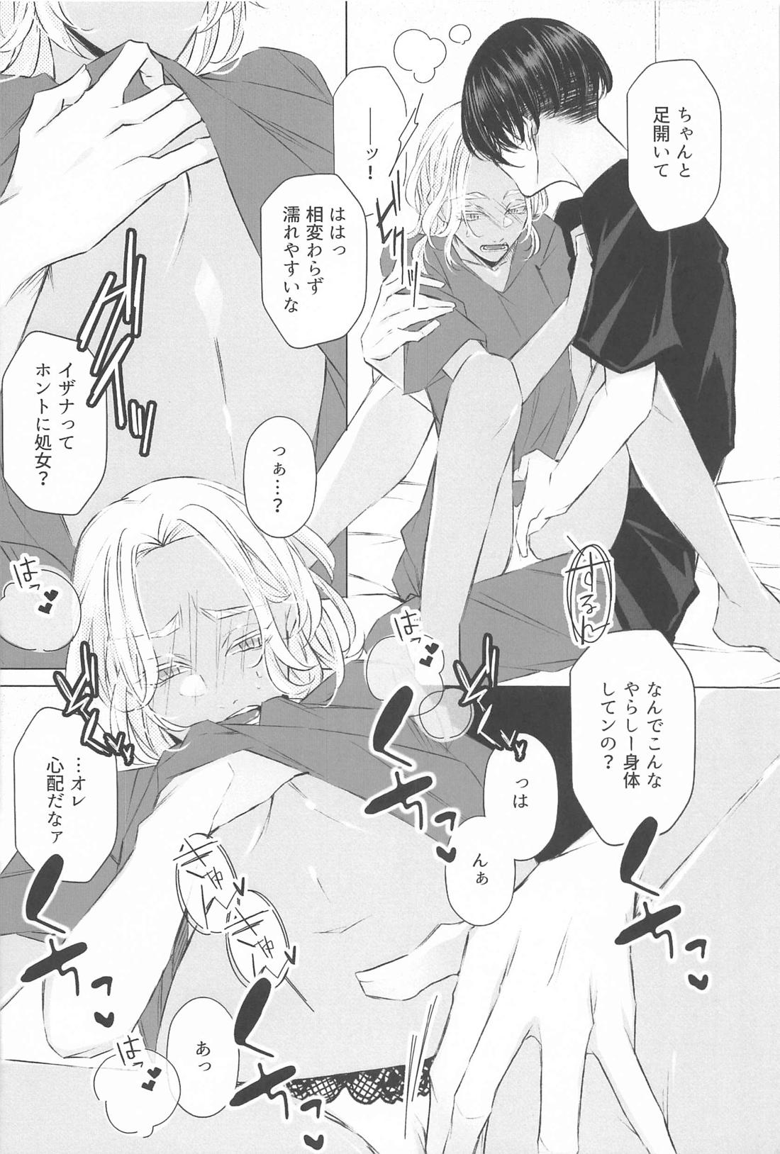 先生こっち向いて【東京卍リベンジャーズ/マイイザ】 page 19