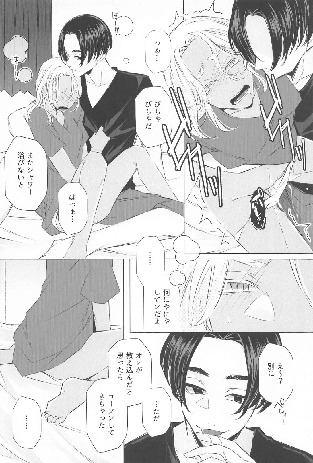 先生こっち向いて【東京卍リベンジャーズ/マイイザ】 page 21