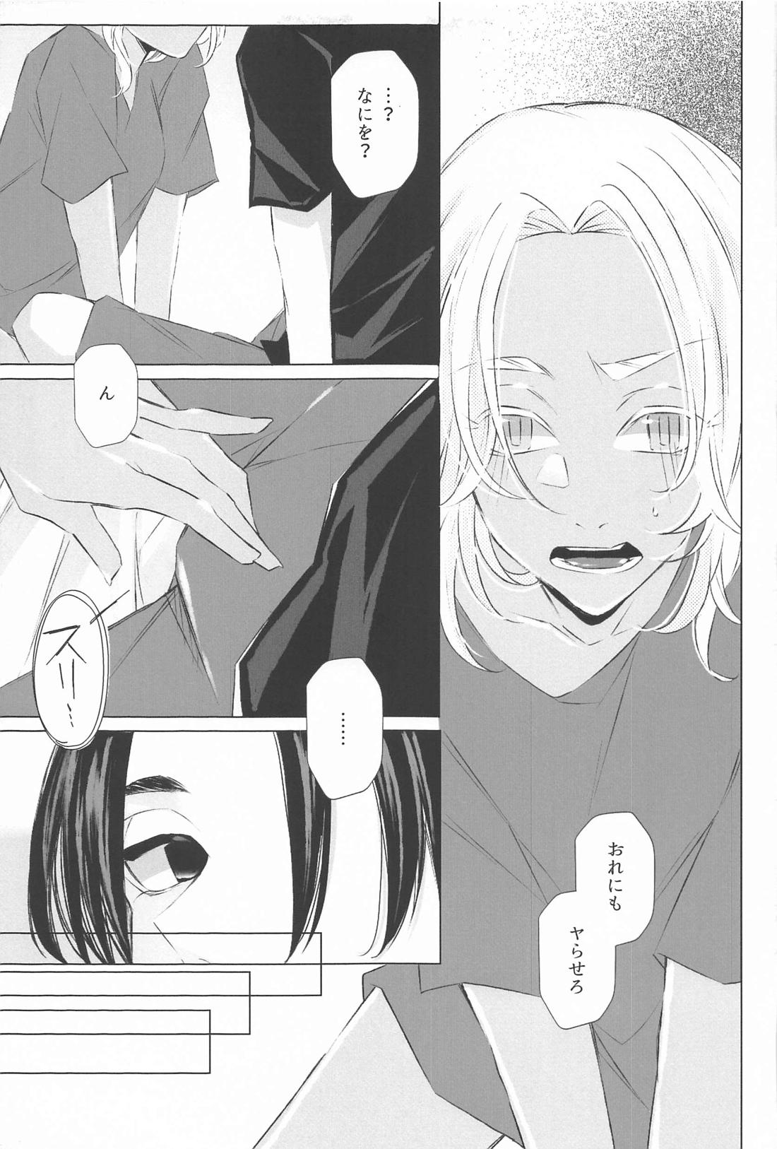 先生こっち向いて【東京卍リベンジャーズ/マイイザ】 page 22