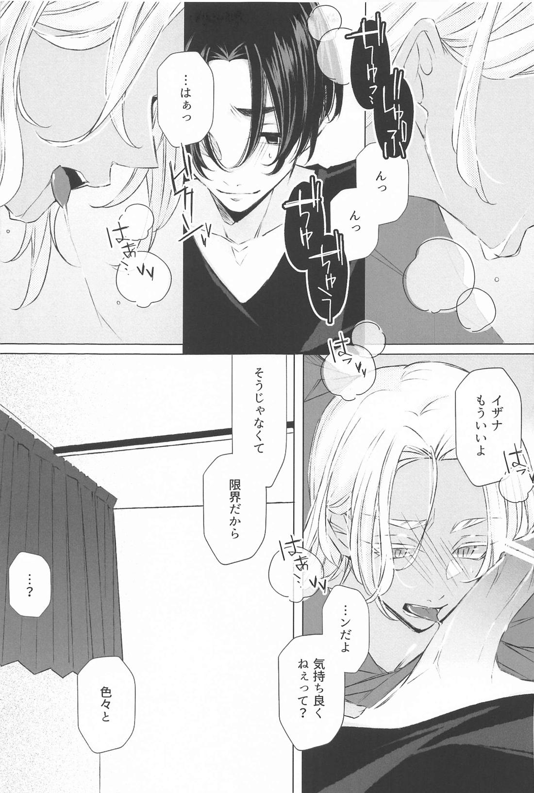 先生こっち向いて【東京卍リベンジャーズ/マイイザ】 page 24