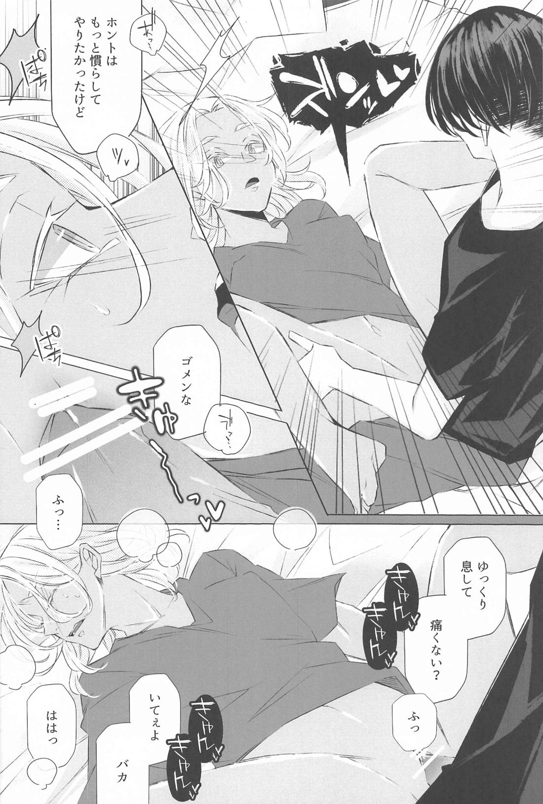 先生こっち向いて【東京卍リベンジャーズ/マイイザ】 page 27