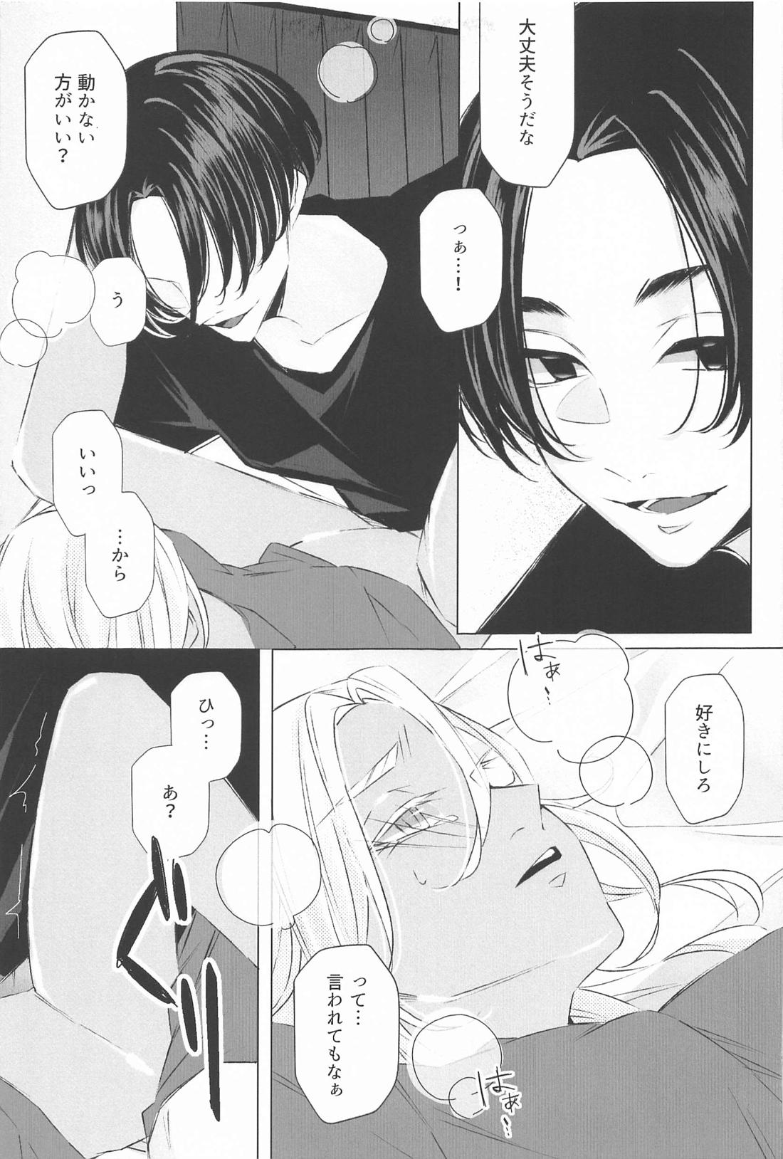先生こっち向いて【東京卍リベンジャーズ/マイイザ】 page 28