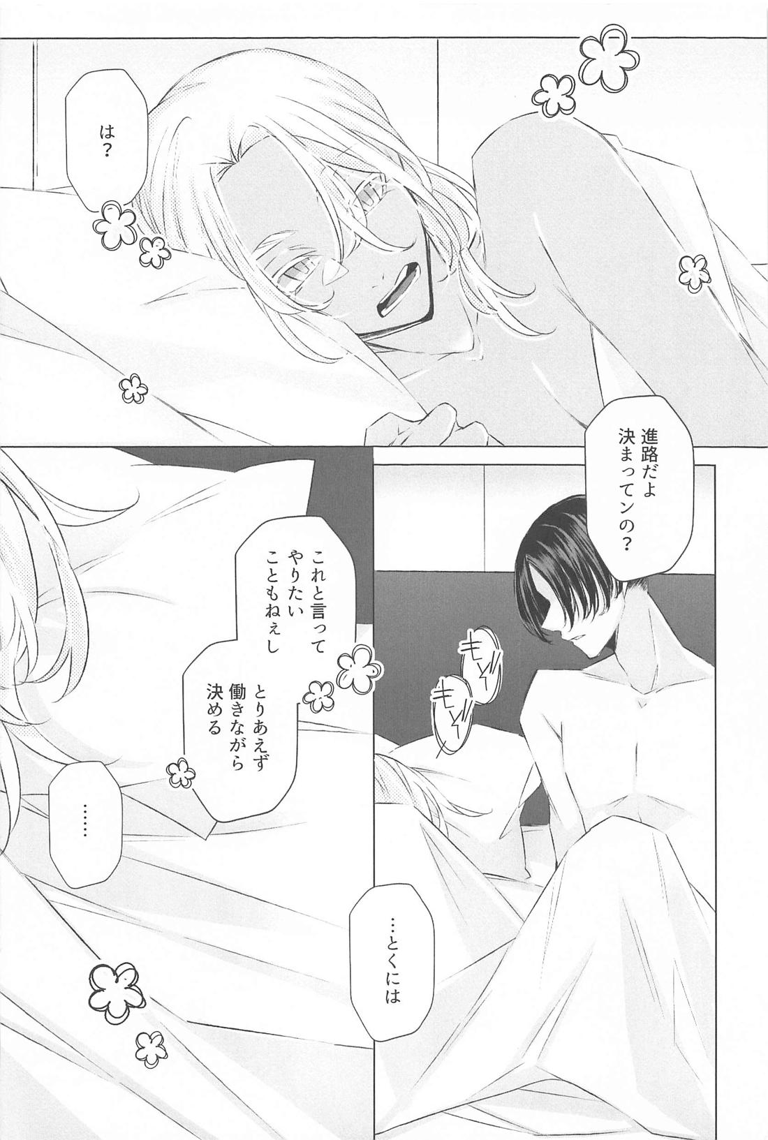 先生こっち向いて【東京卍リベンジャーズ/マイイザ】 page 33