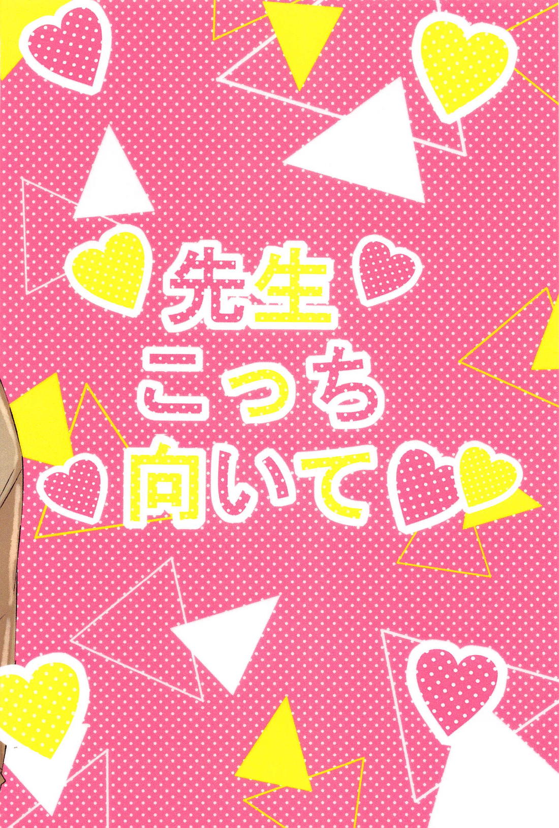 先生こっち向いて【東京卍リベンジャーズ/マイイザ】 page 38