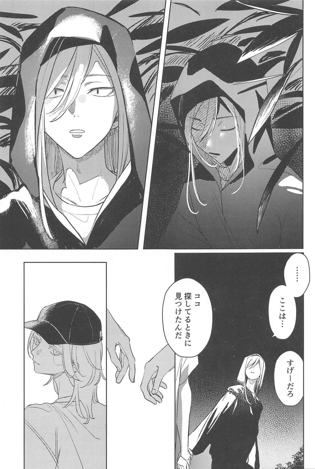 もし世界が終わるときは傍にいてね【東京卍リベンジャーズ/ここいぬ】 page 15