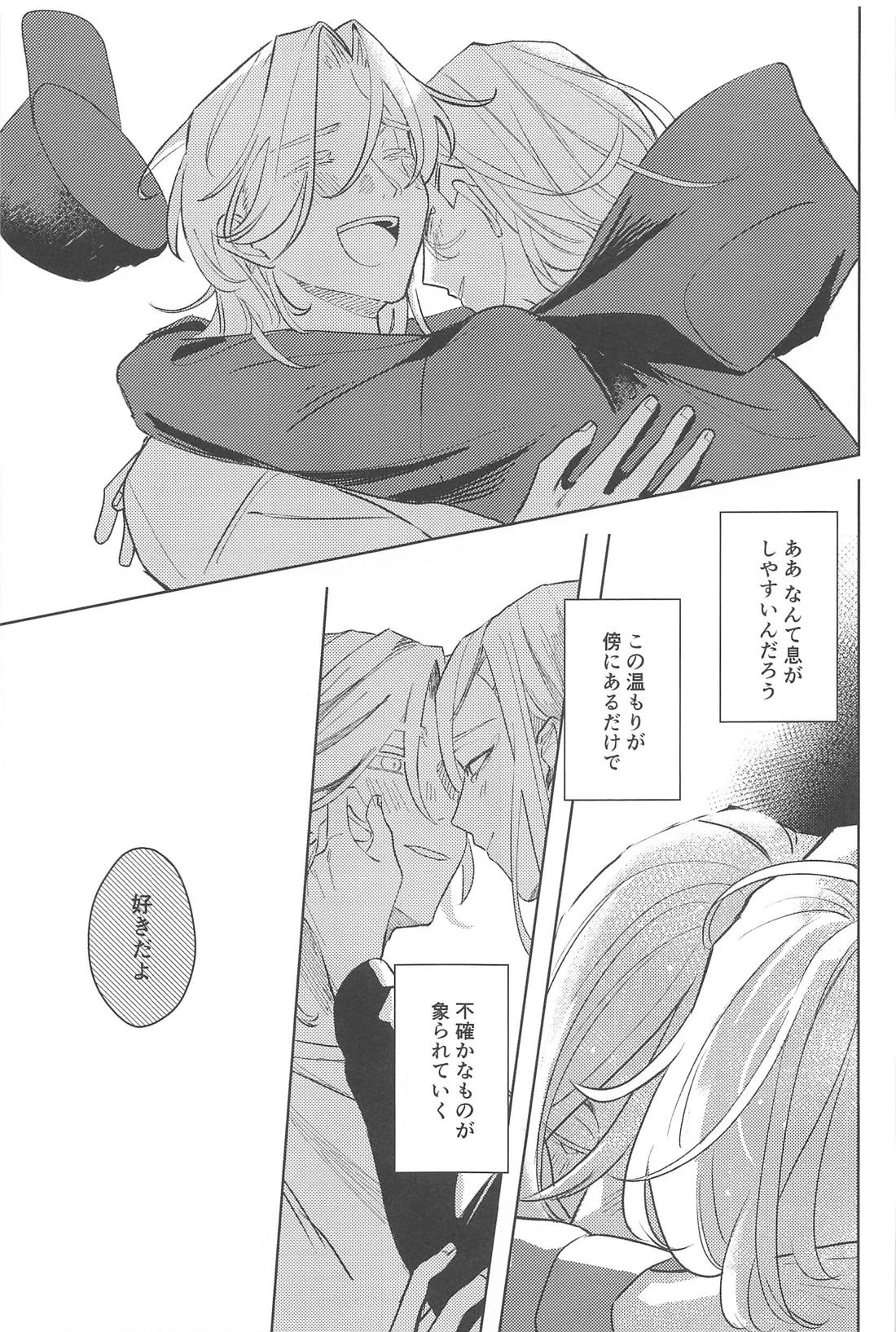 もし世界が終わるときは傍にいてね【東京卍リベンジャーズ/ここいぬ】 page 17