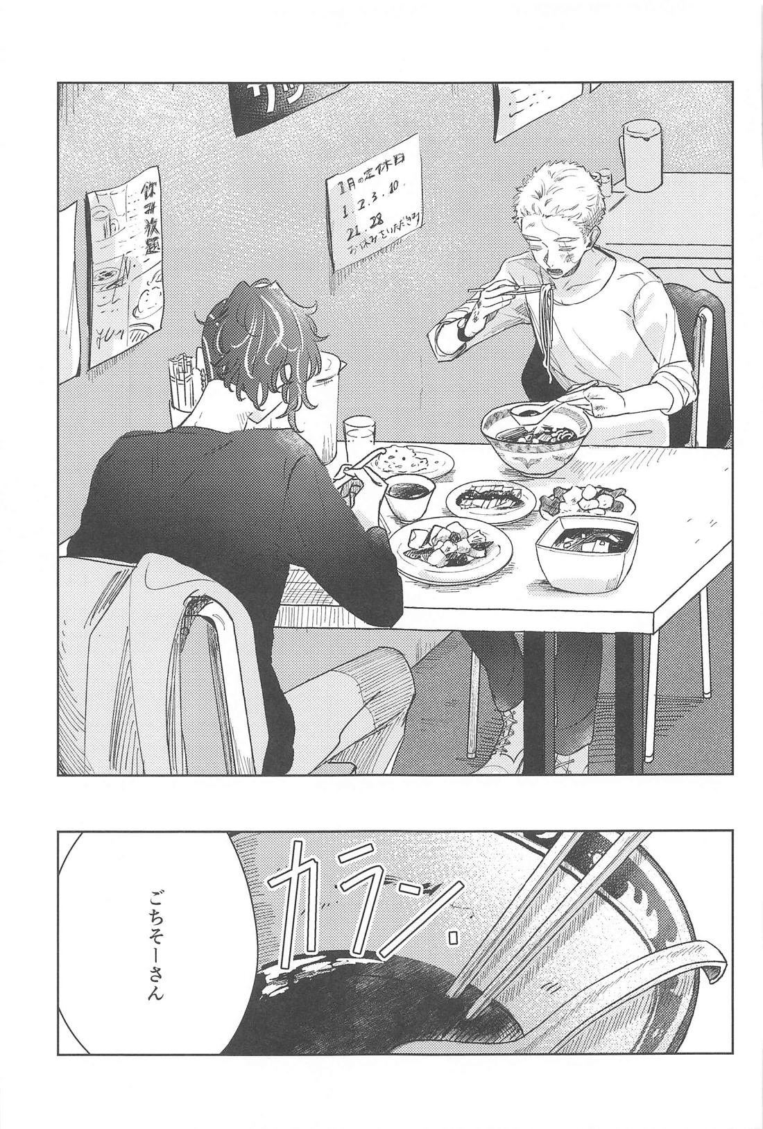 もし世界が終わるときは傍にいてね【東京卍リベンジャーズ/ここいぬ】 page 21
