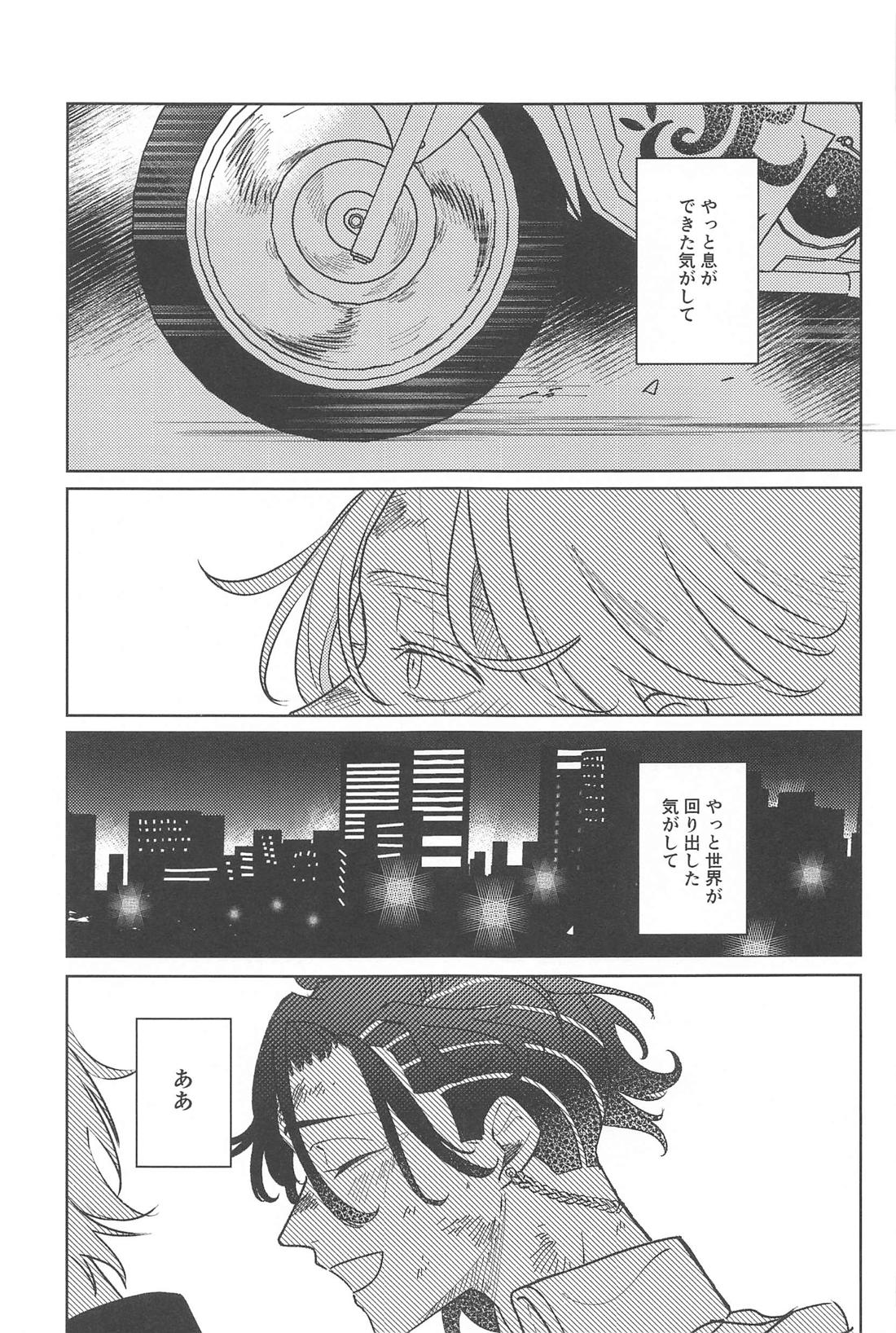 もし世界が終わるときは傍にいてね【東京卍リベンジャーズ/ここいぬ】 page 30
