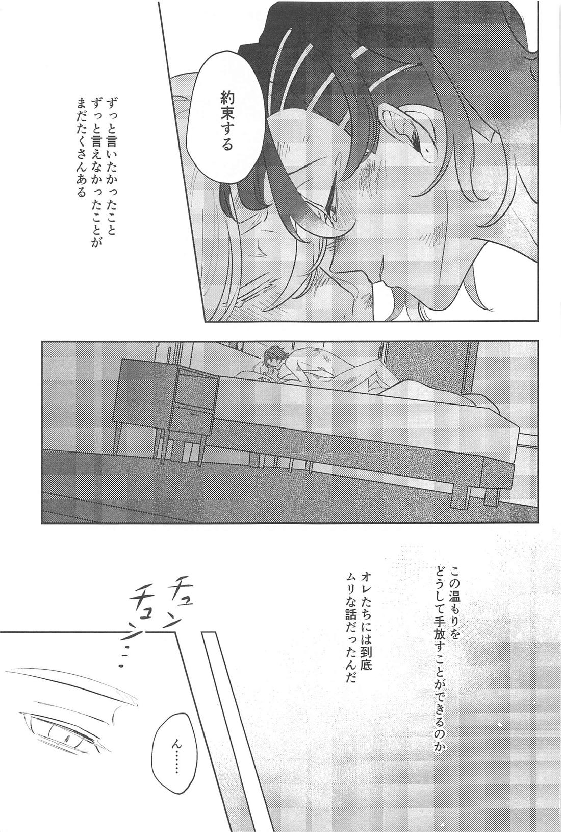 もし世界が終わるときは傍にいてね【東京卍リベンジャーズ/ここいぬ】 page 36