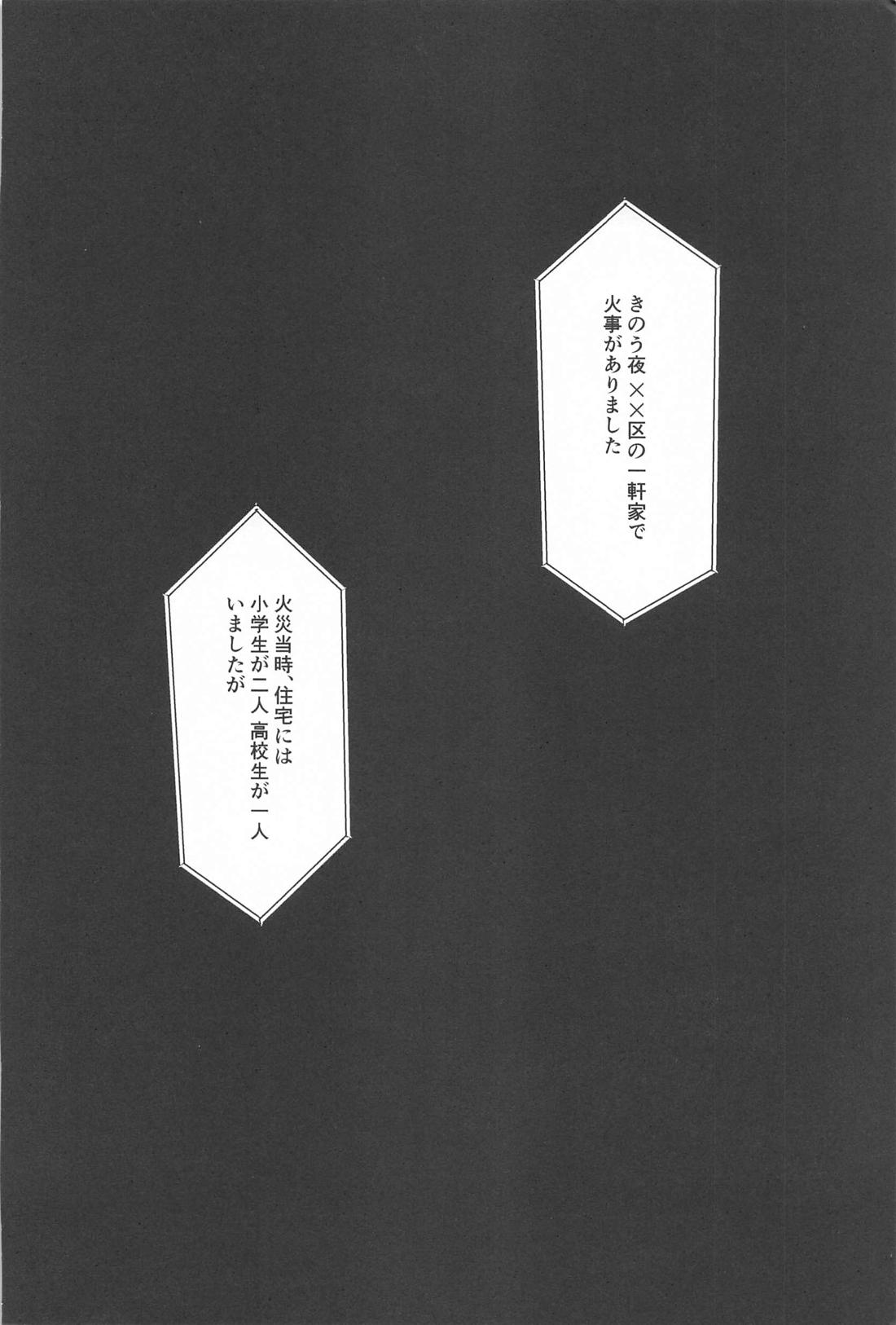 もし世界が終わるときは傍にいてね【東京卍リベンジャーズ/ここいぬ】 page 45