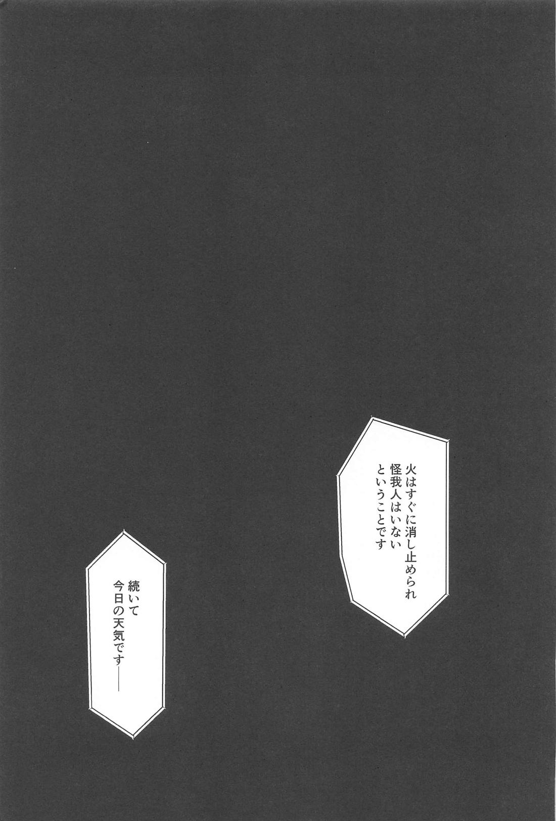もし世界が終わるときは傍にいてね【東京卍リベンジャーズ/ここいぬ】 page 46