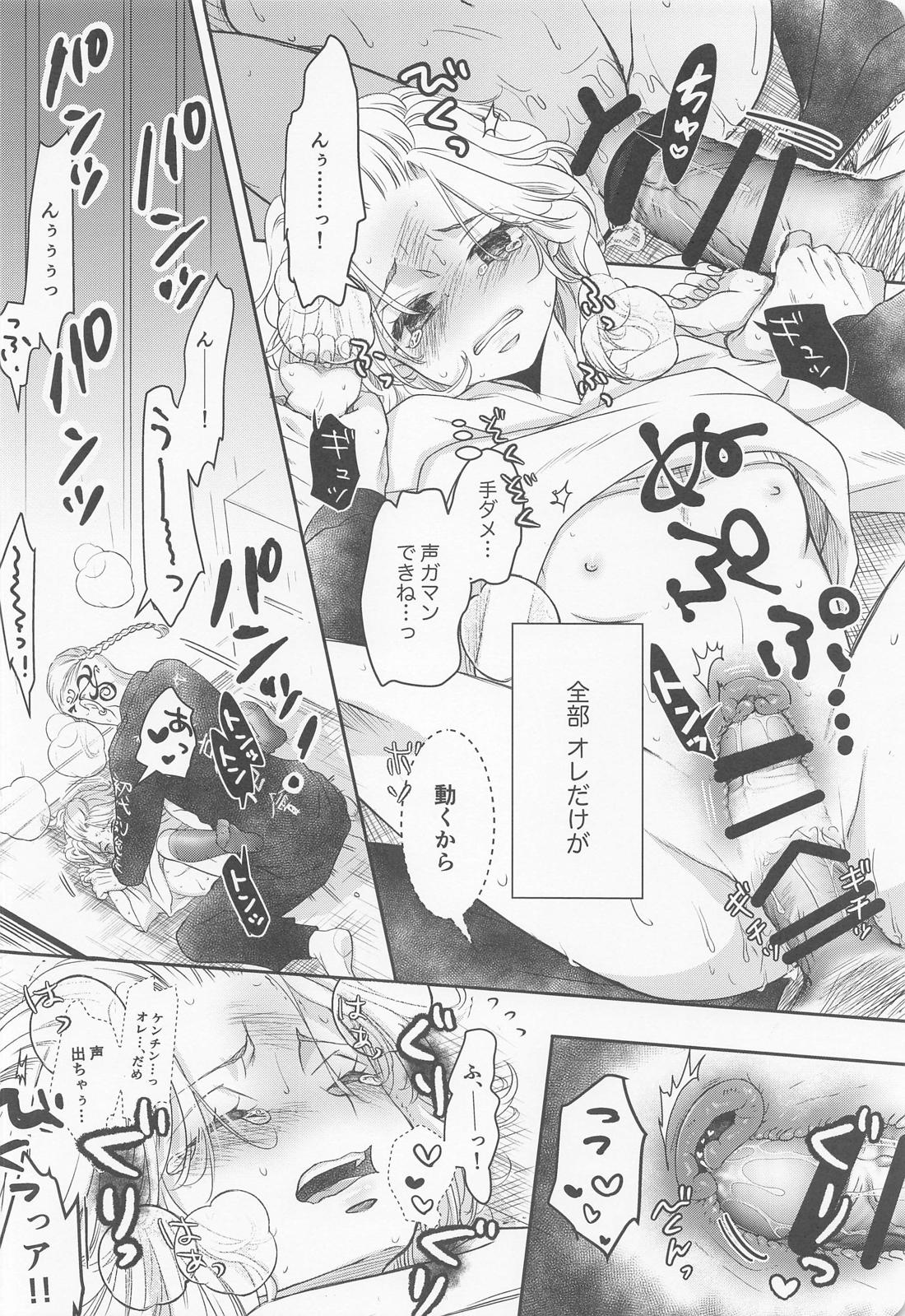 Chick！【東京卍リベンジャーズ/ドラマイ】 page 13