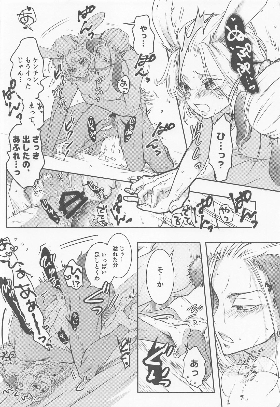 Chick！【東京卍リベンジャーズ/ドラマイ】 page 27