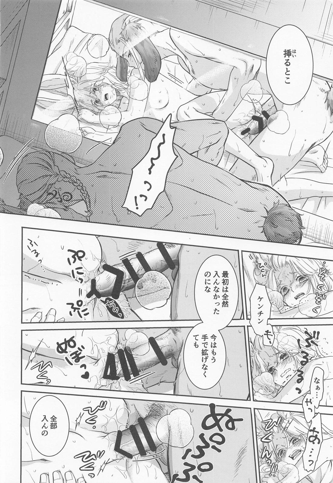 Chick！【東京卍リベンジャーズ/ドラマイ】 page 31