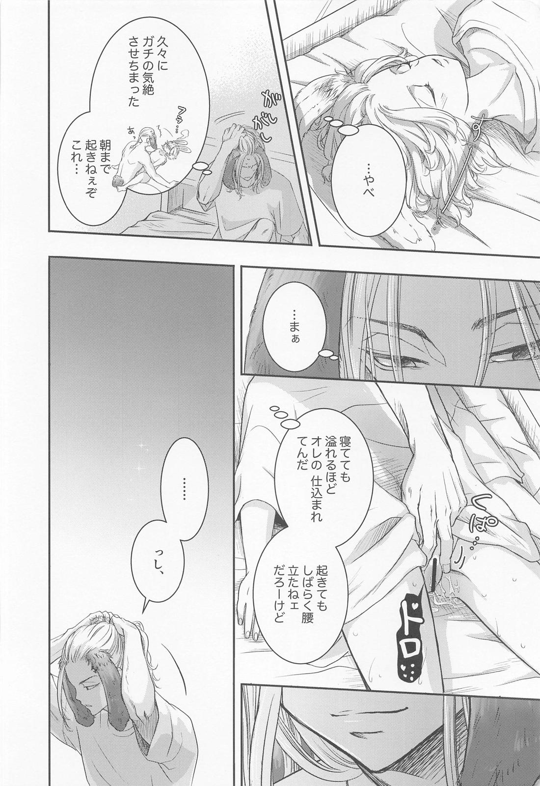 Chick！【東京卍リベンジャーズ/ドラマイ】 page 35