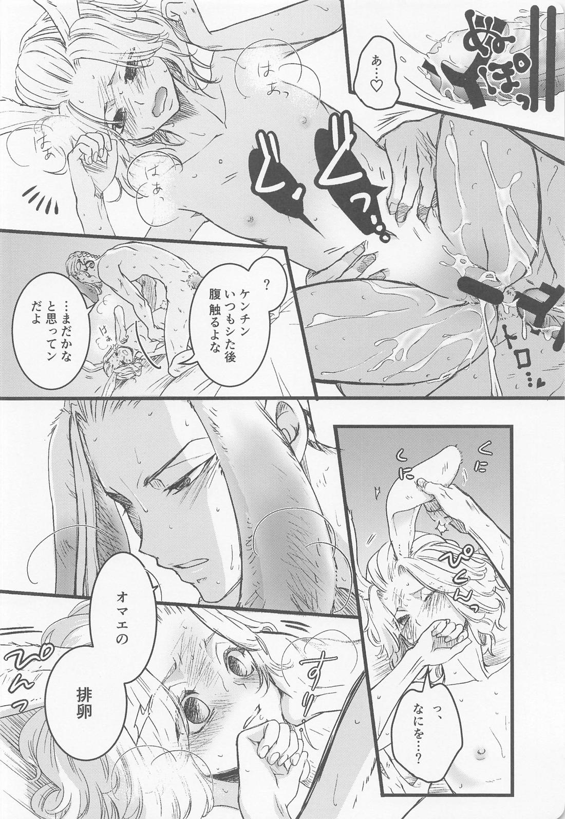 Chick！【東京卍リベンジャーズ/ドラマイ】 page 39
