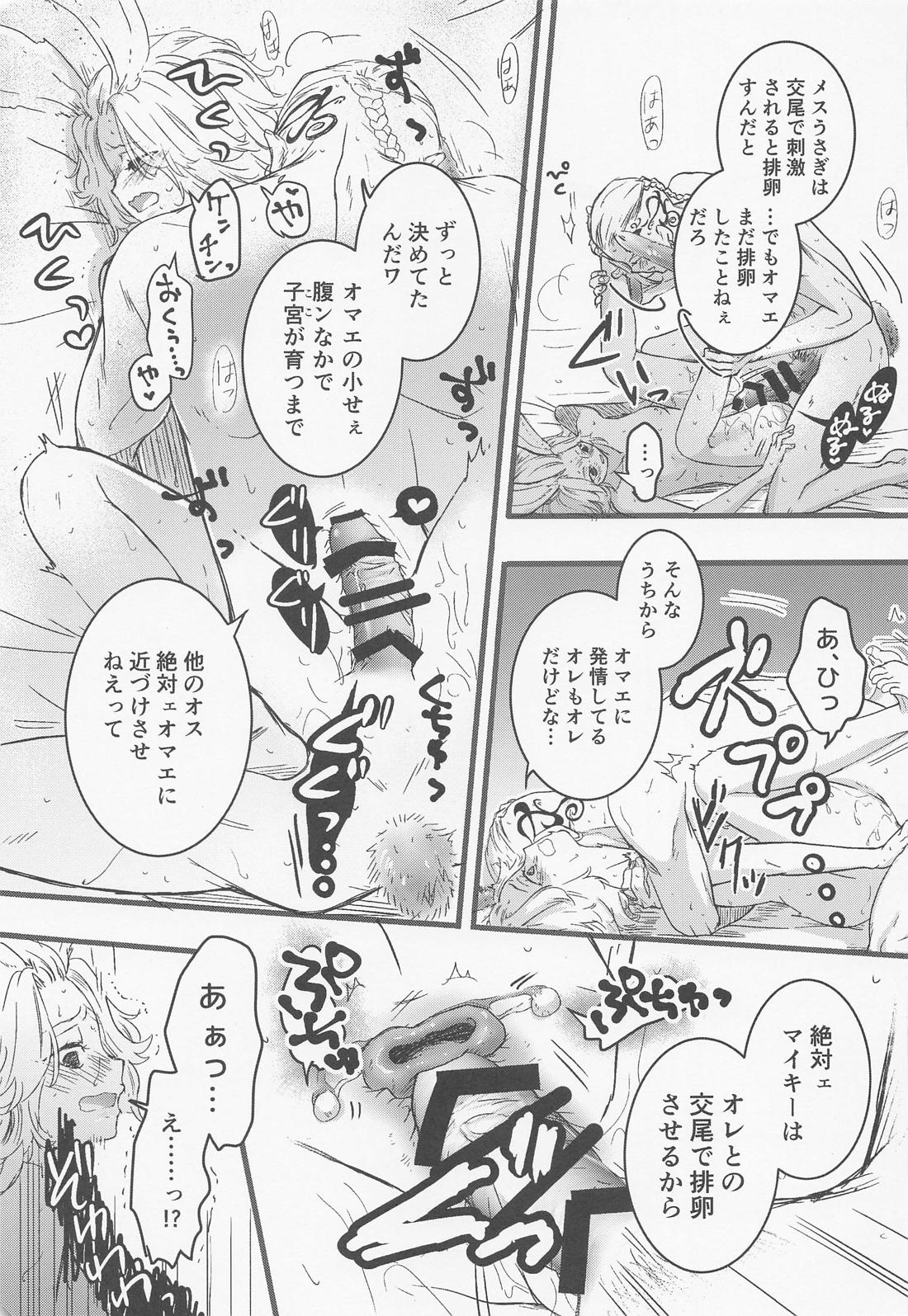 Chick！【東京卍リベンジャーズ/ドラマイ】 page 40