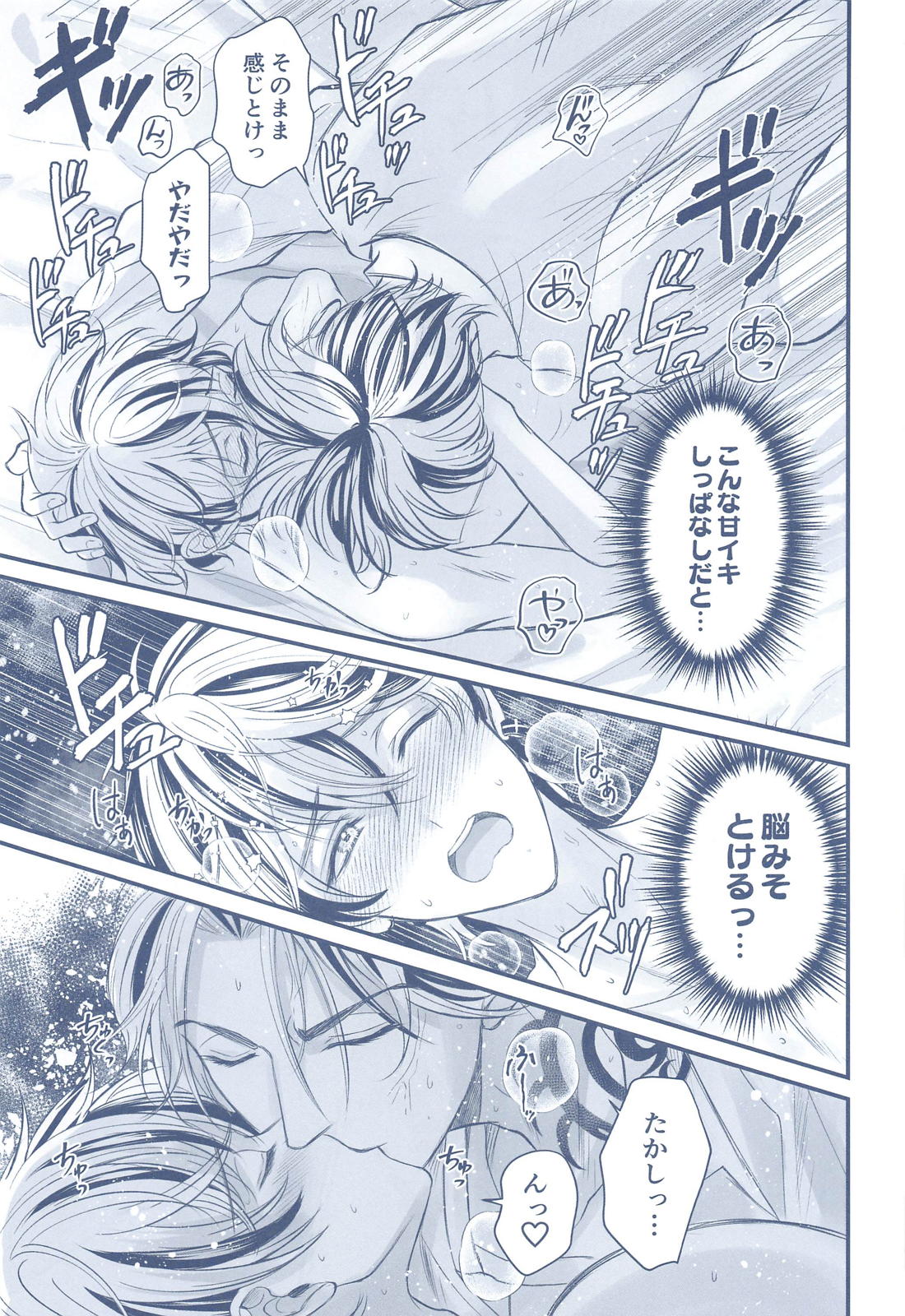 オメガバにんかちゅっくす【東京卍リベンジャーズ/たいみつ】 page 14
