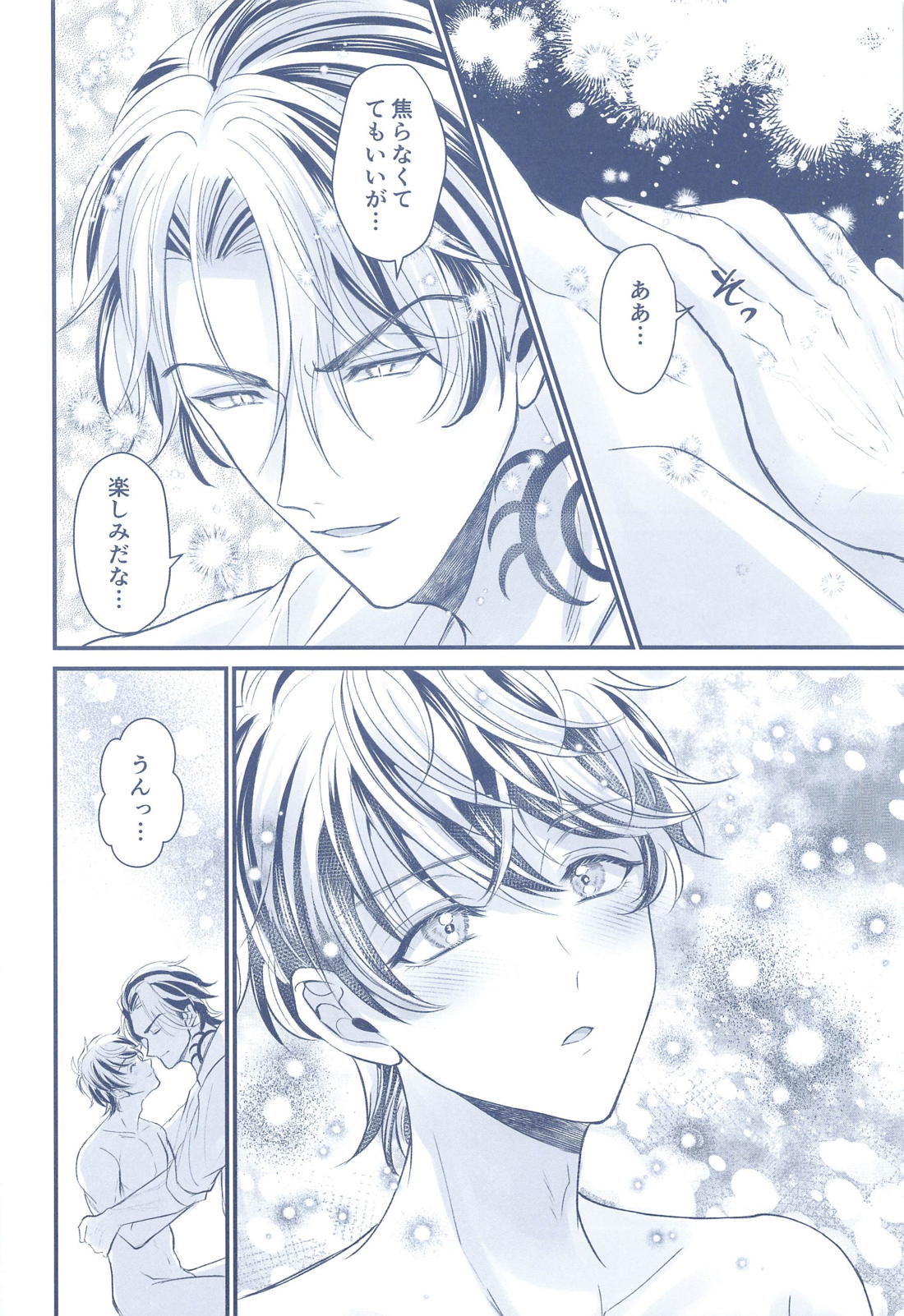 オメガバにんかちゅっくす【東京卍リベンジャーズ/たいみつ】 page 19