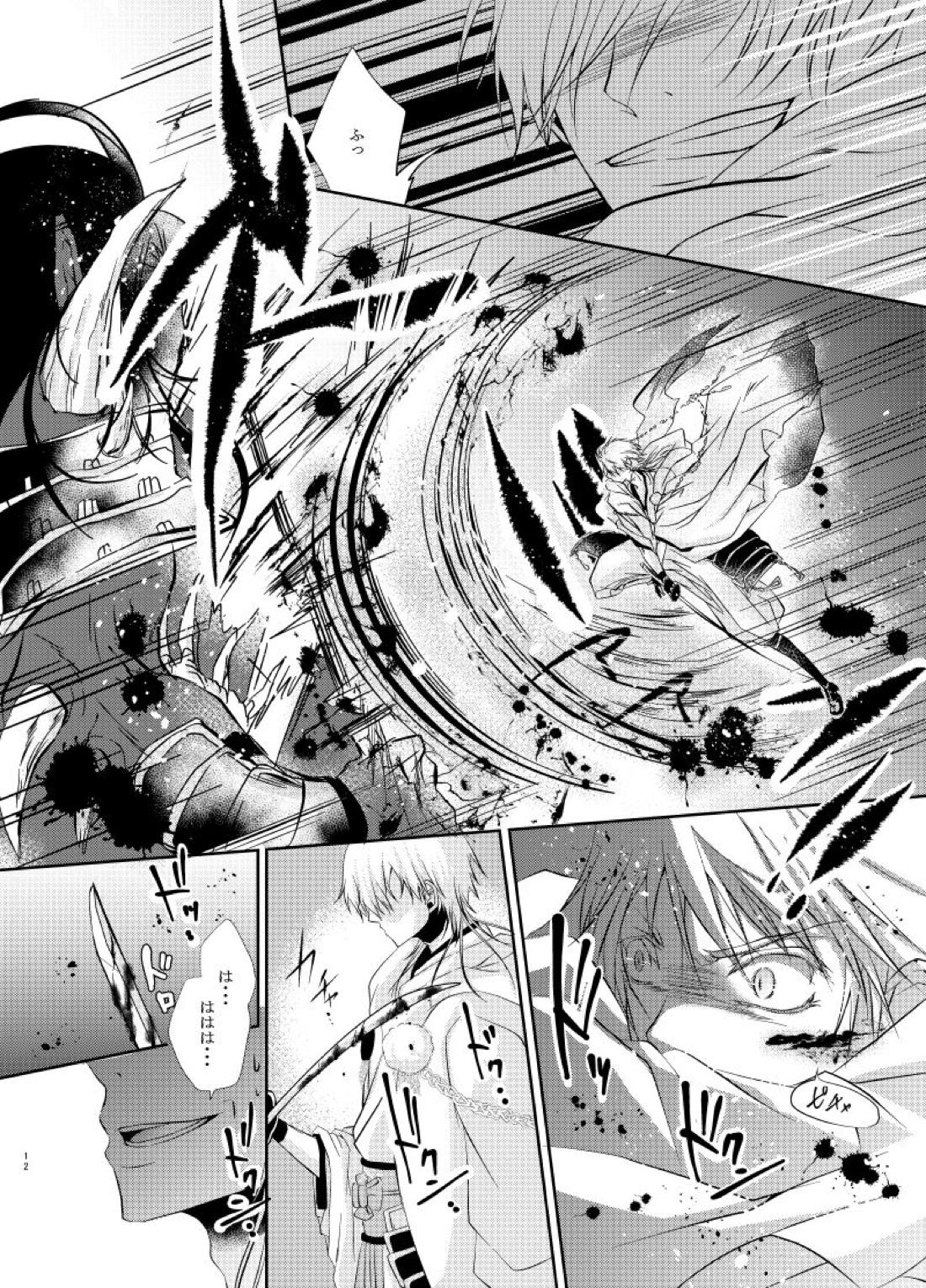 双子鶴【刀剣乱舞/つるつる】 page 11